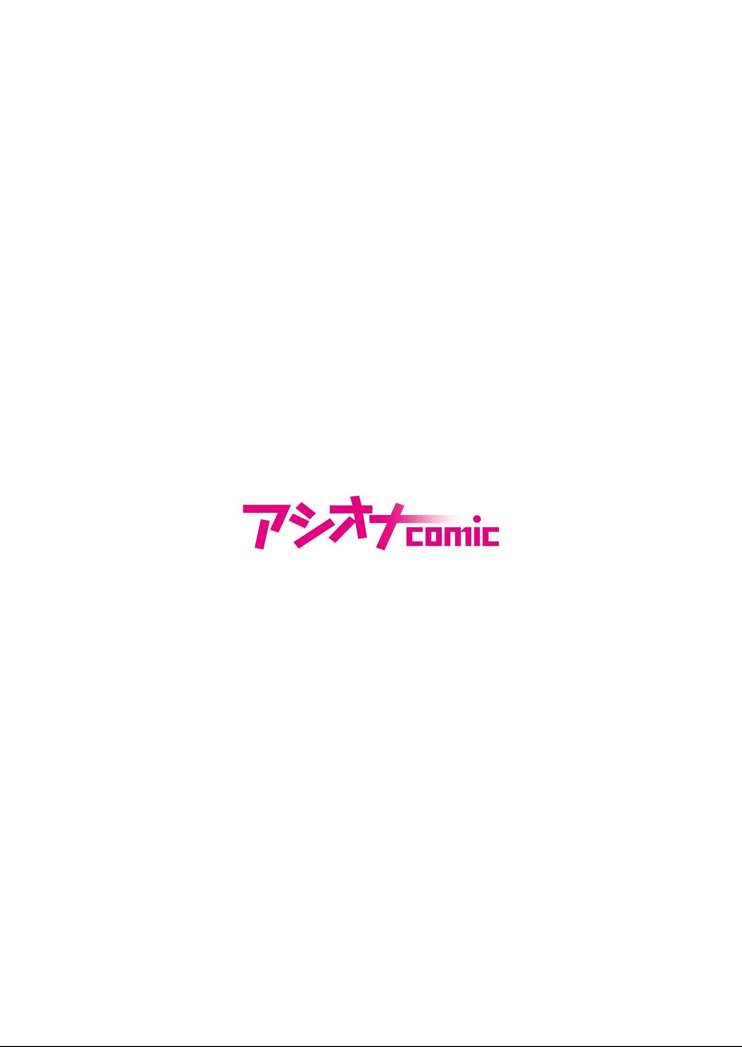 試し読み 2ページ