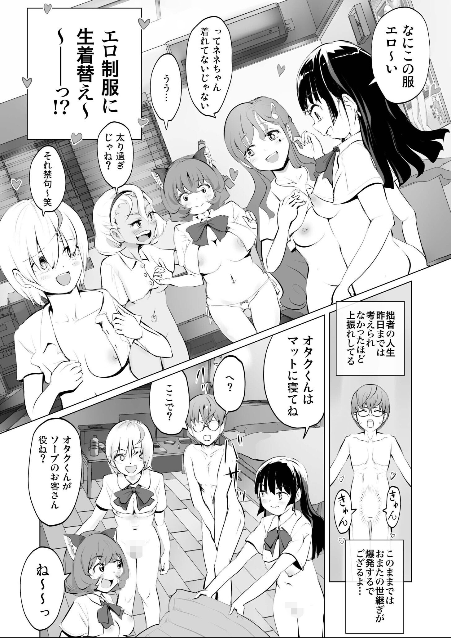 試し読み 5ページ