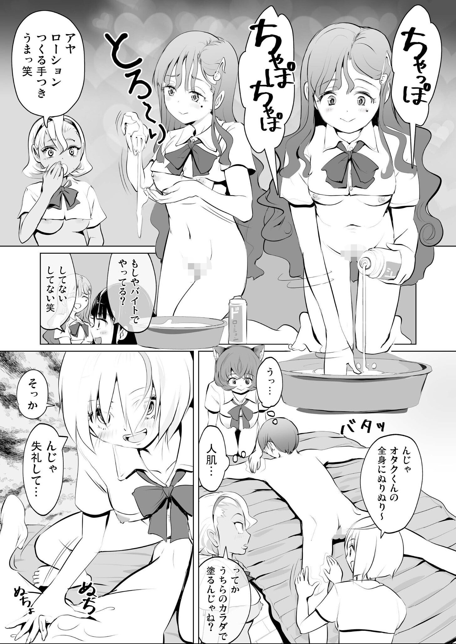 試し読み 6ページ