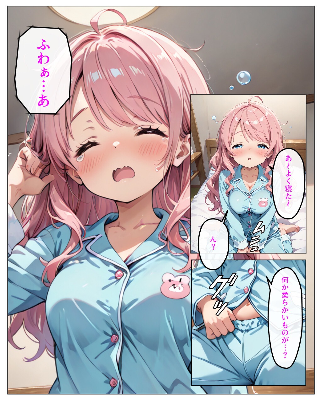 試し読み 1ページ