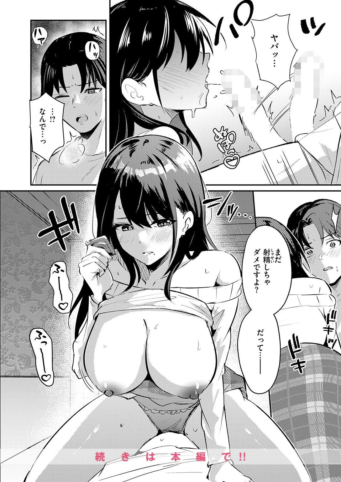 試し読み 10ページ