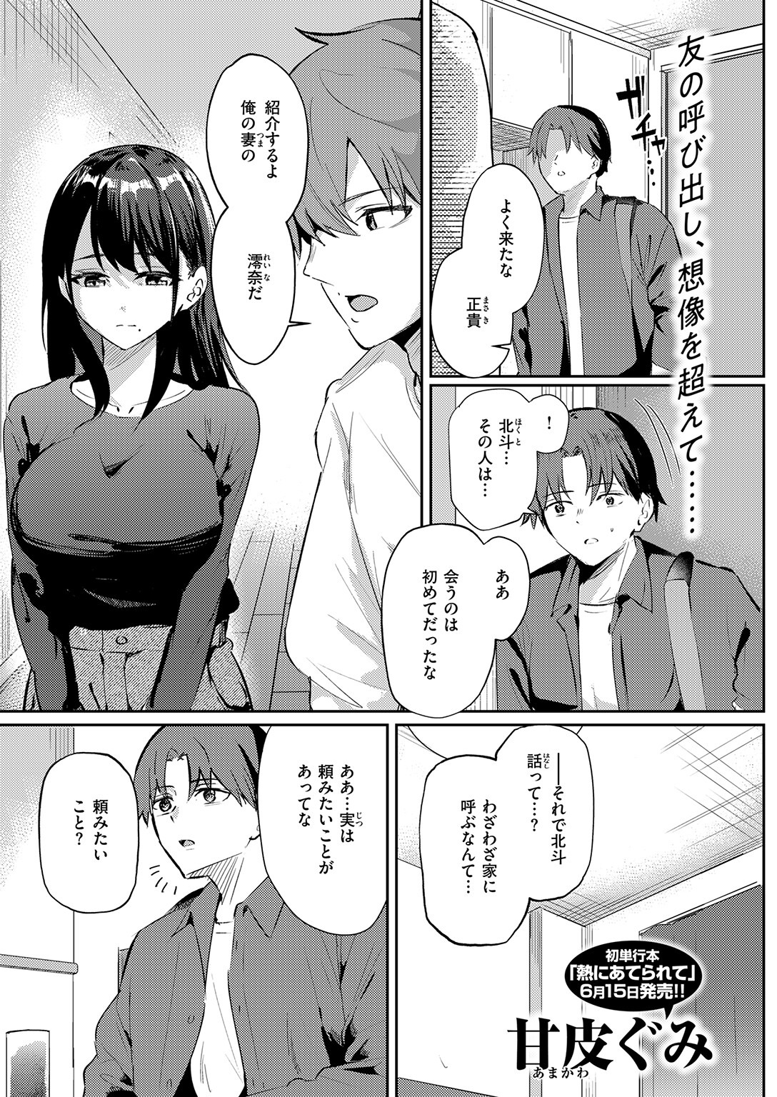 試し読み 3ページ