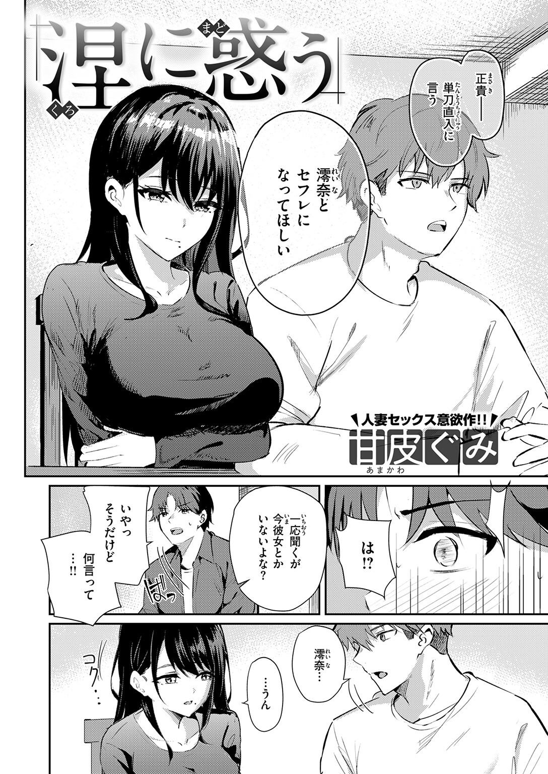 試し読み 4ページ