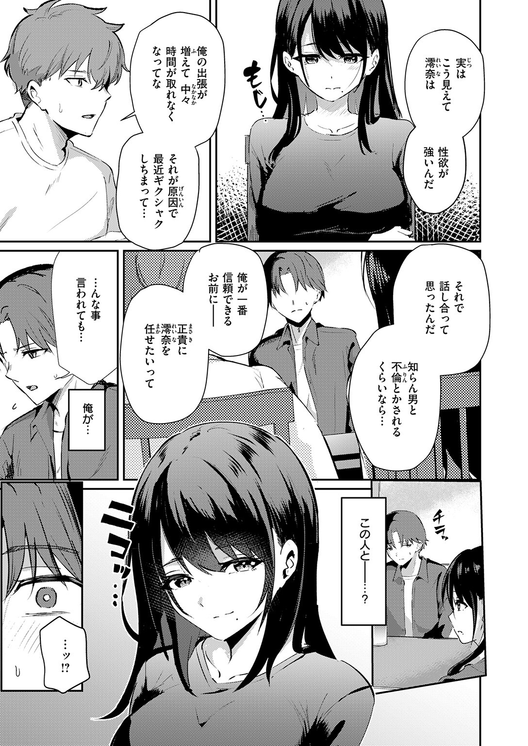 試し読み 5ページ