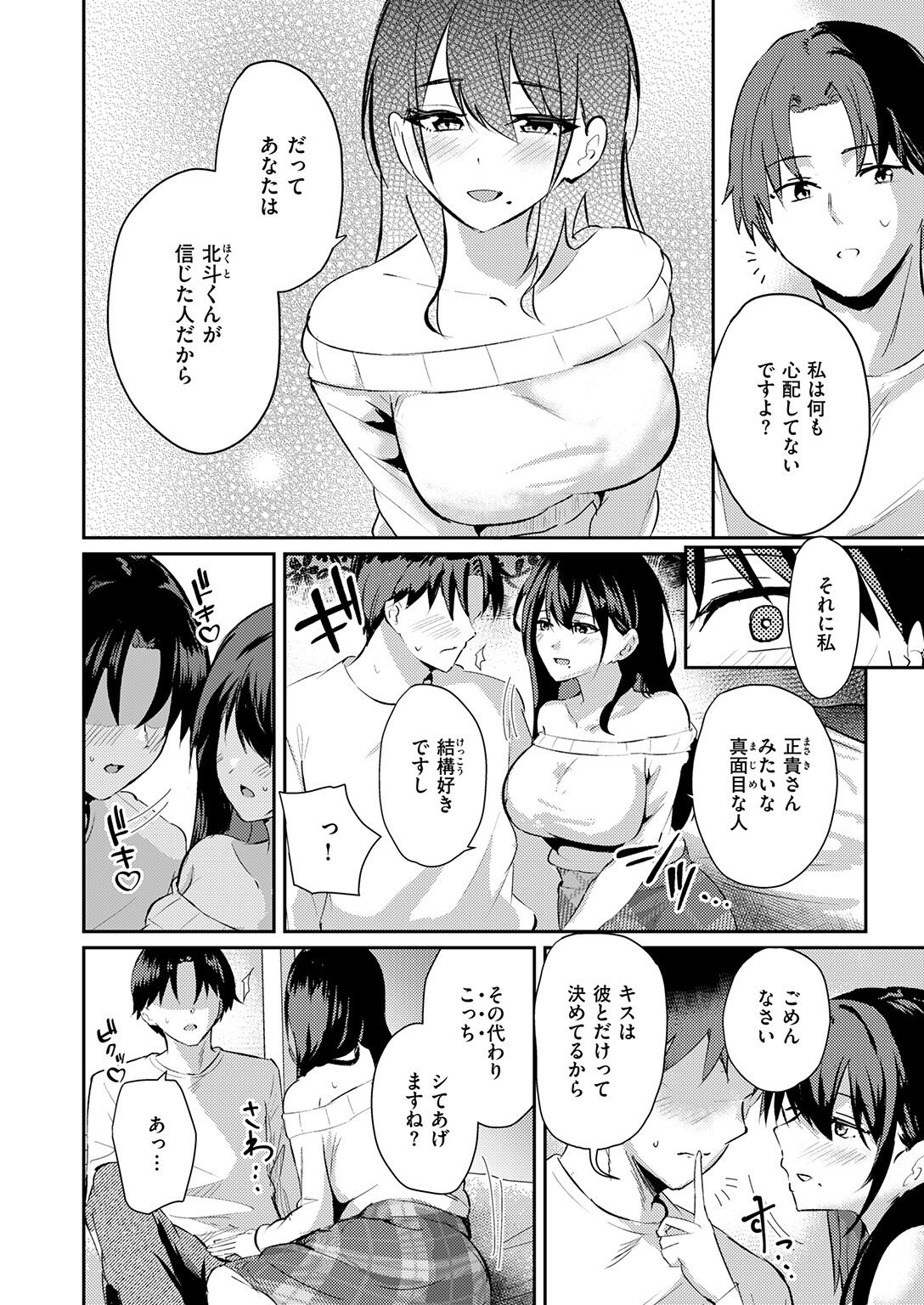 試し読み 8ページ