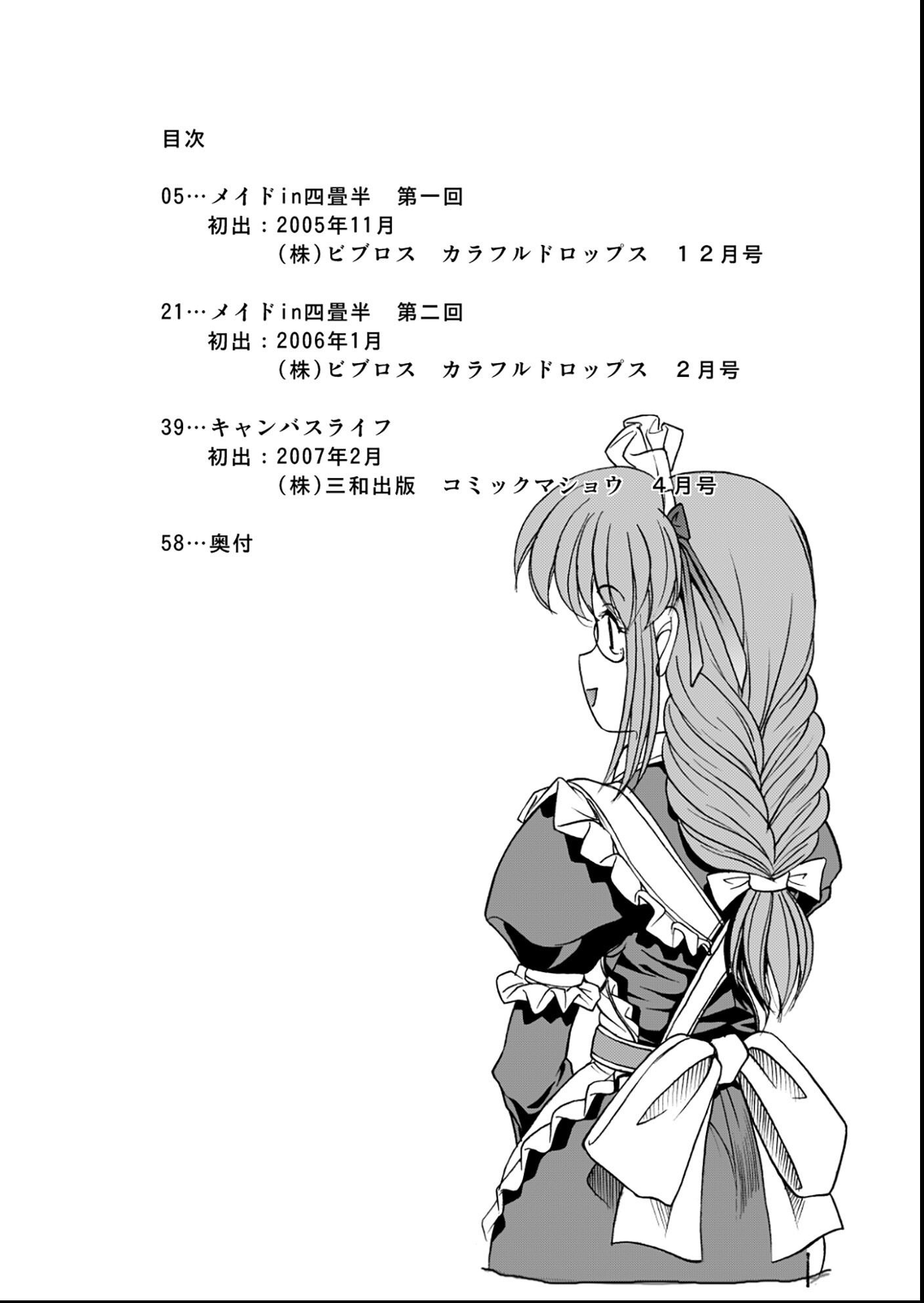 試し読み 4ページ