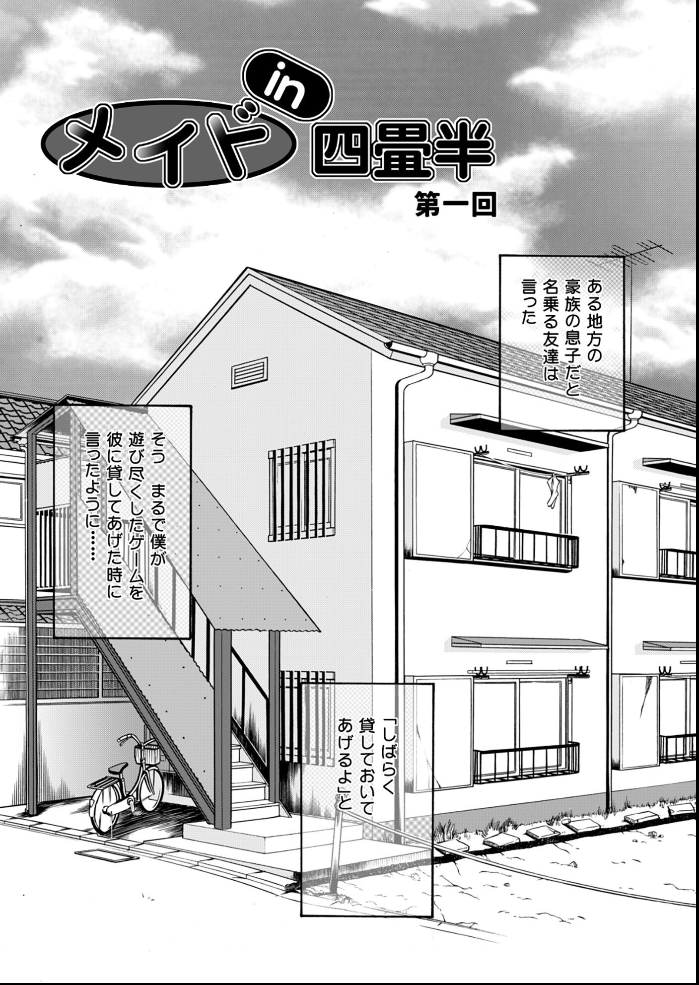 試し読み 5ページ