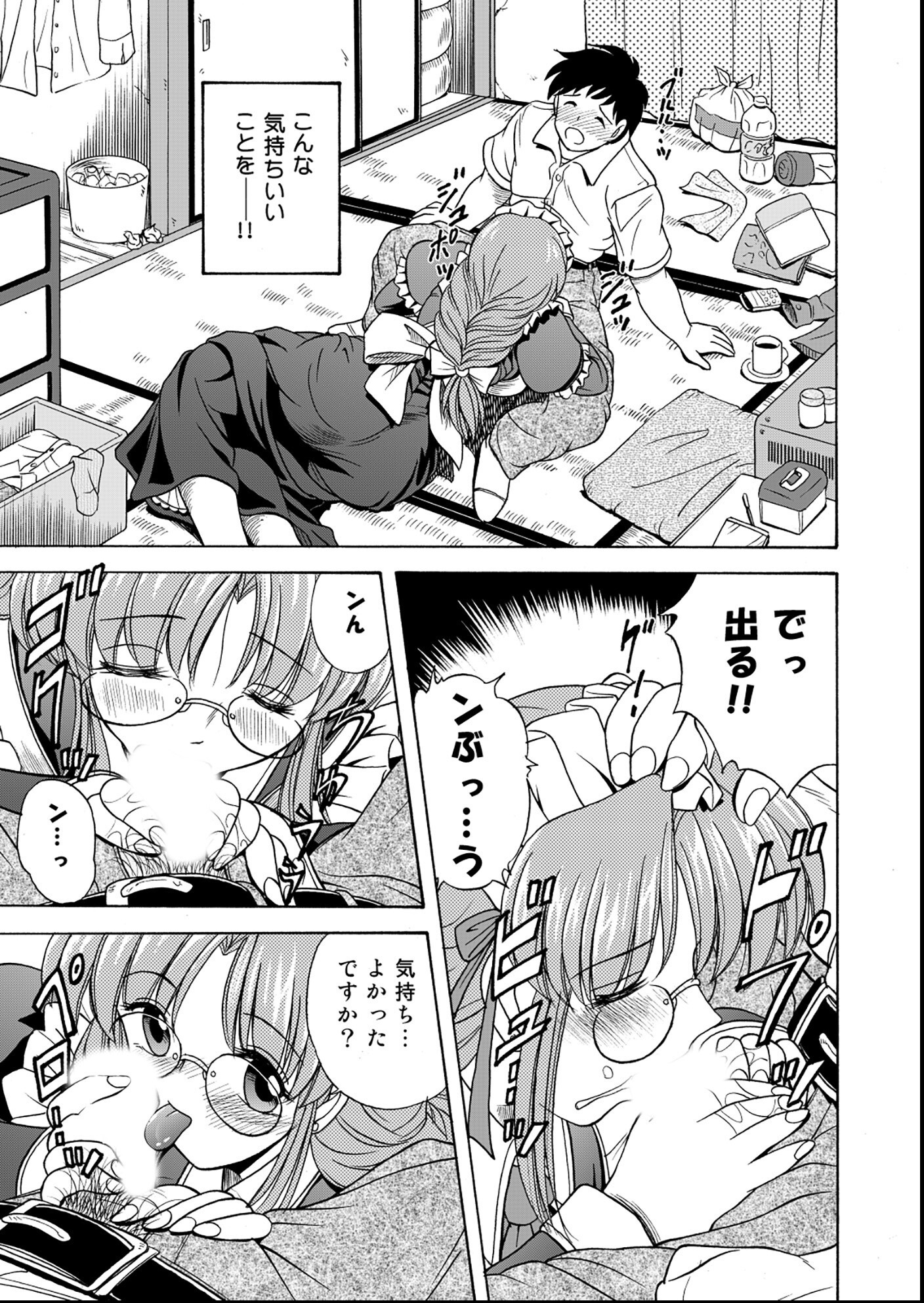 試し読み 7ページ
