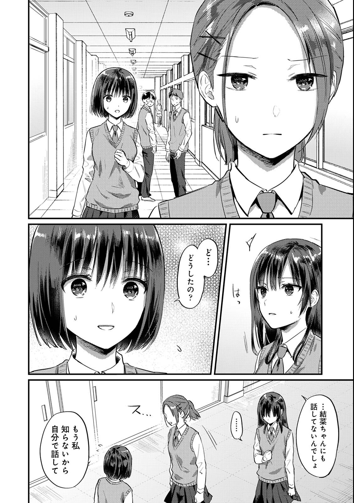 試し読み 10ページ