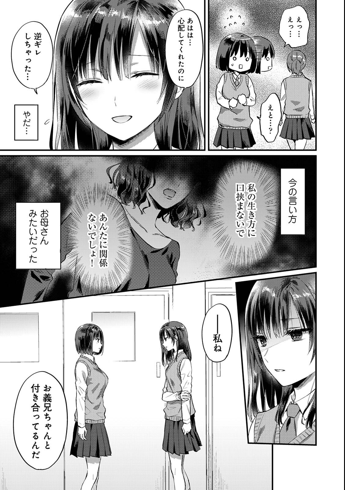 試し読み 11ページ