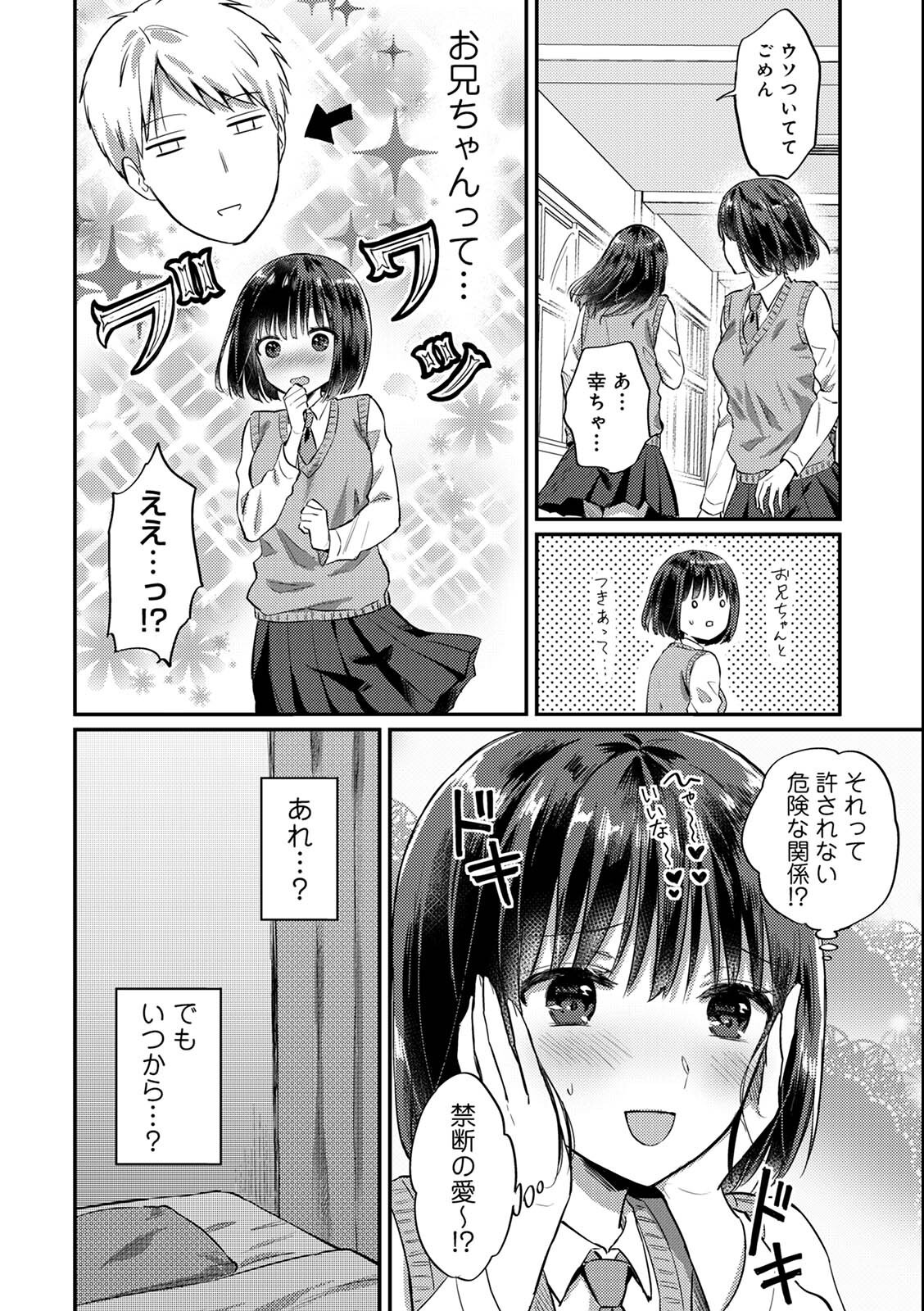 試し読み 12ページ