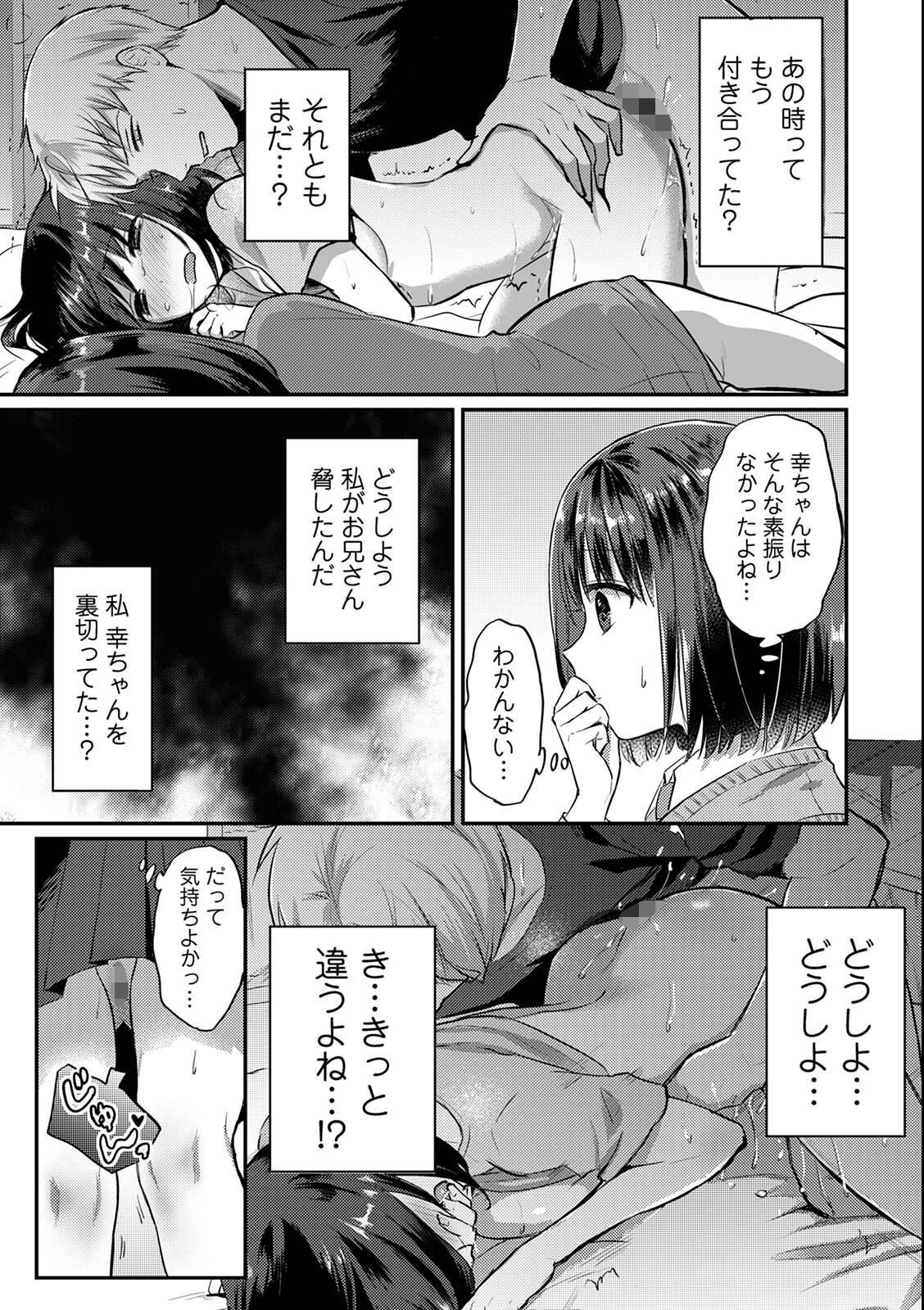 試し読み 13ページ