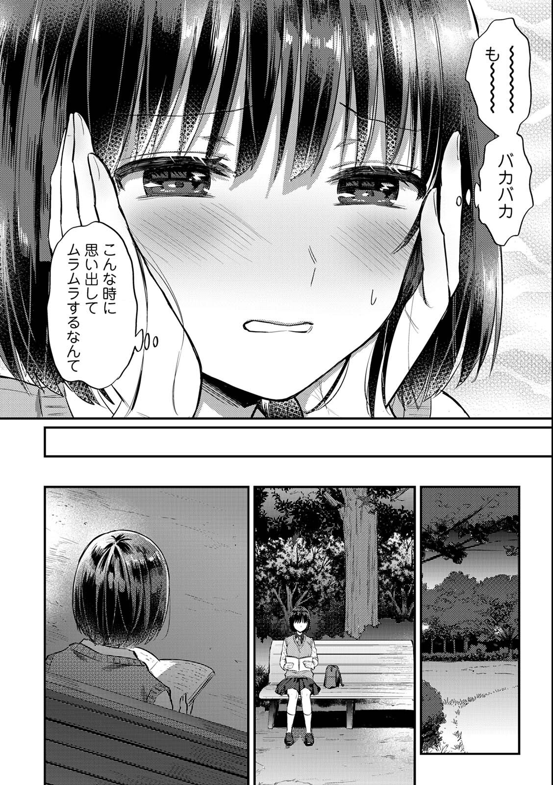 試し読み 14ページ