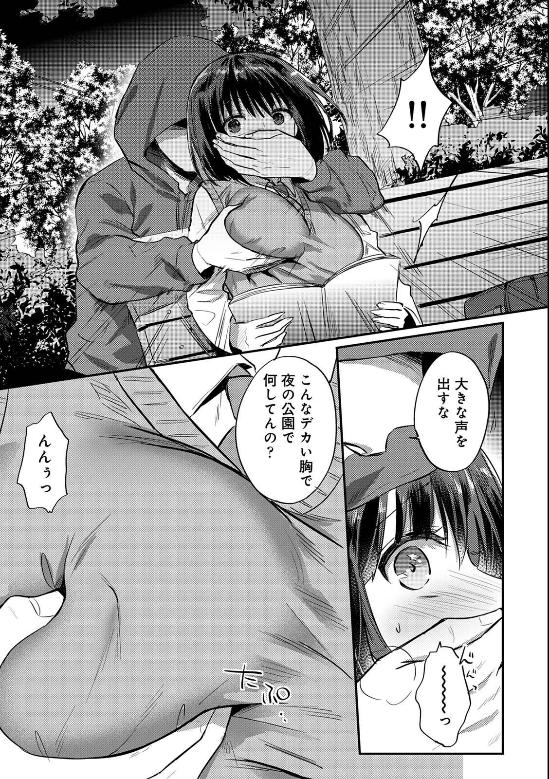 試し読み 15ページ