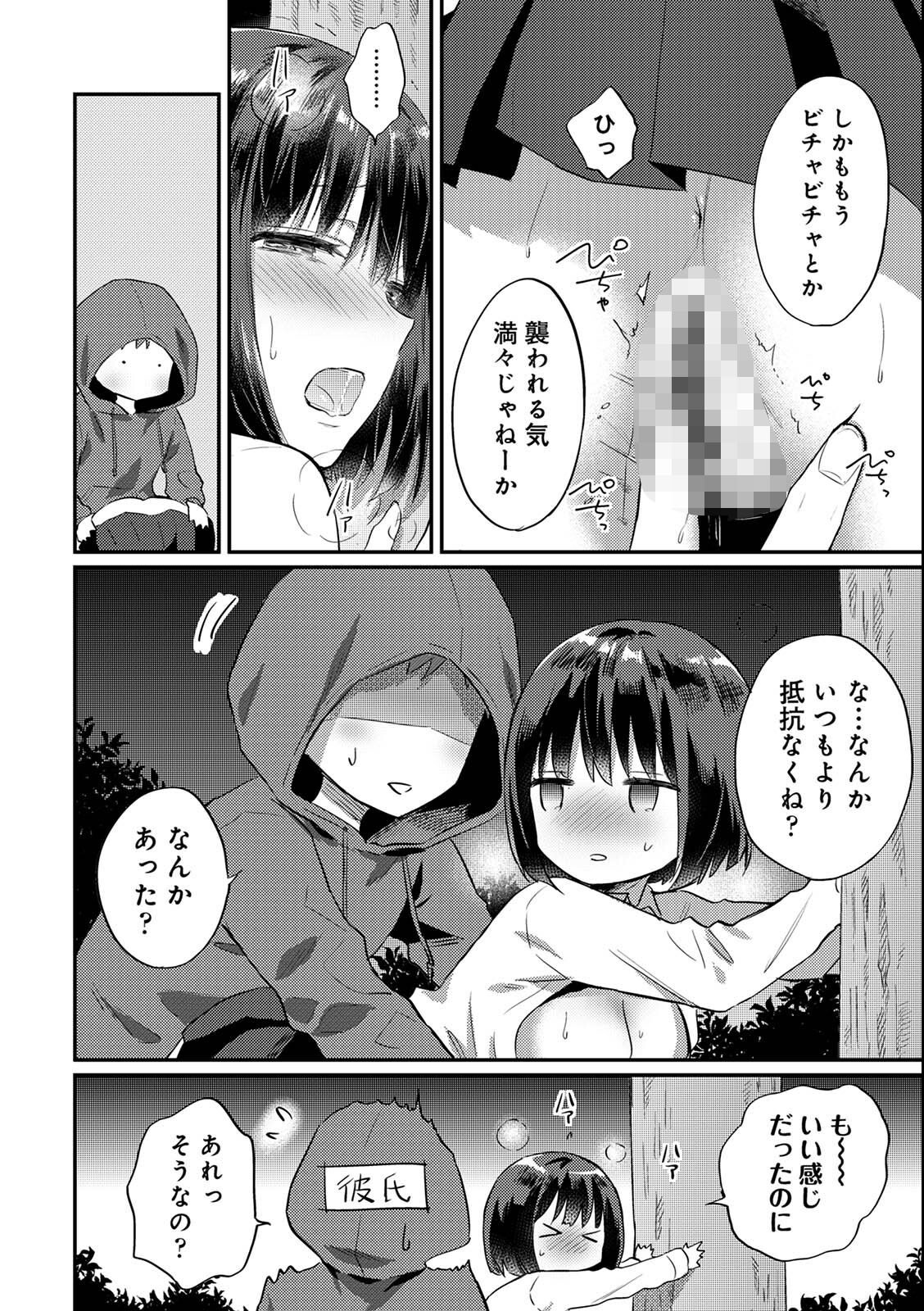 試し読み 18ページ