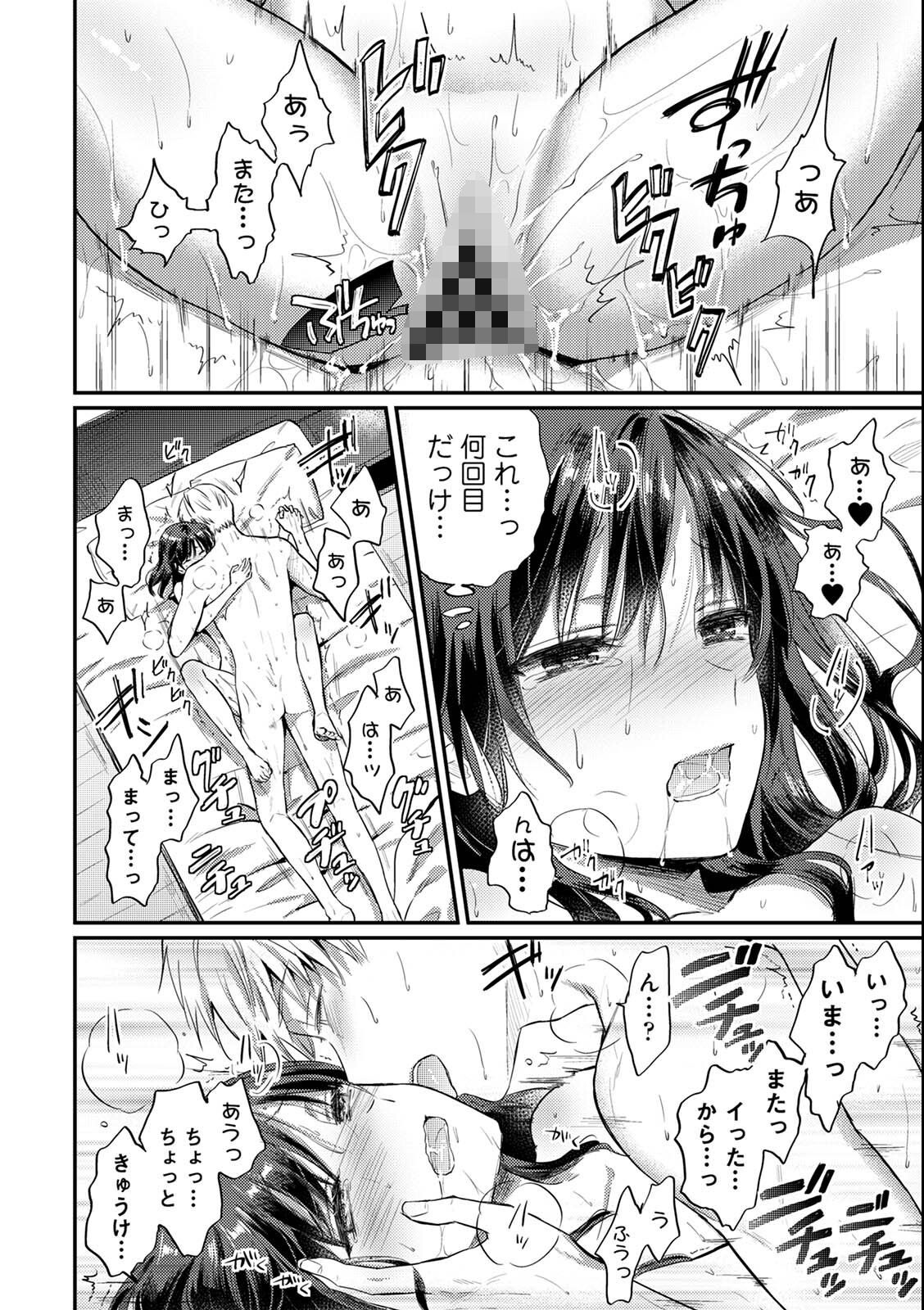 試し読み 4ページ