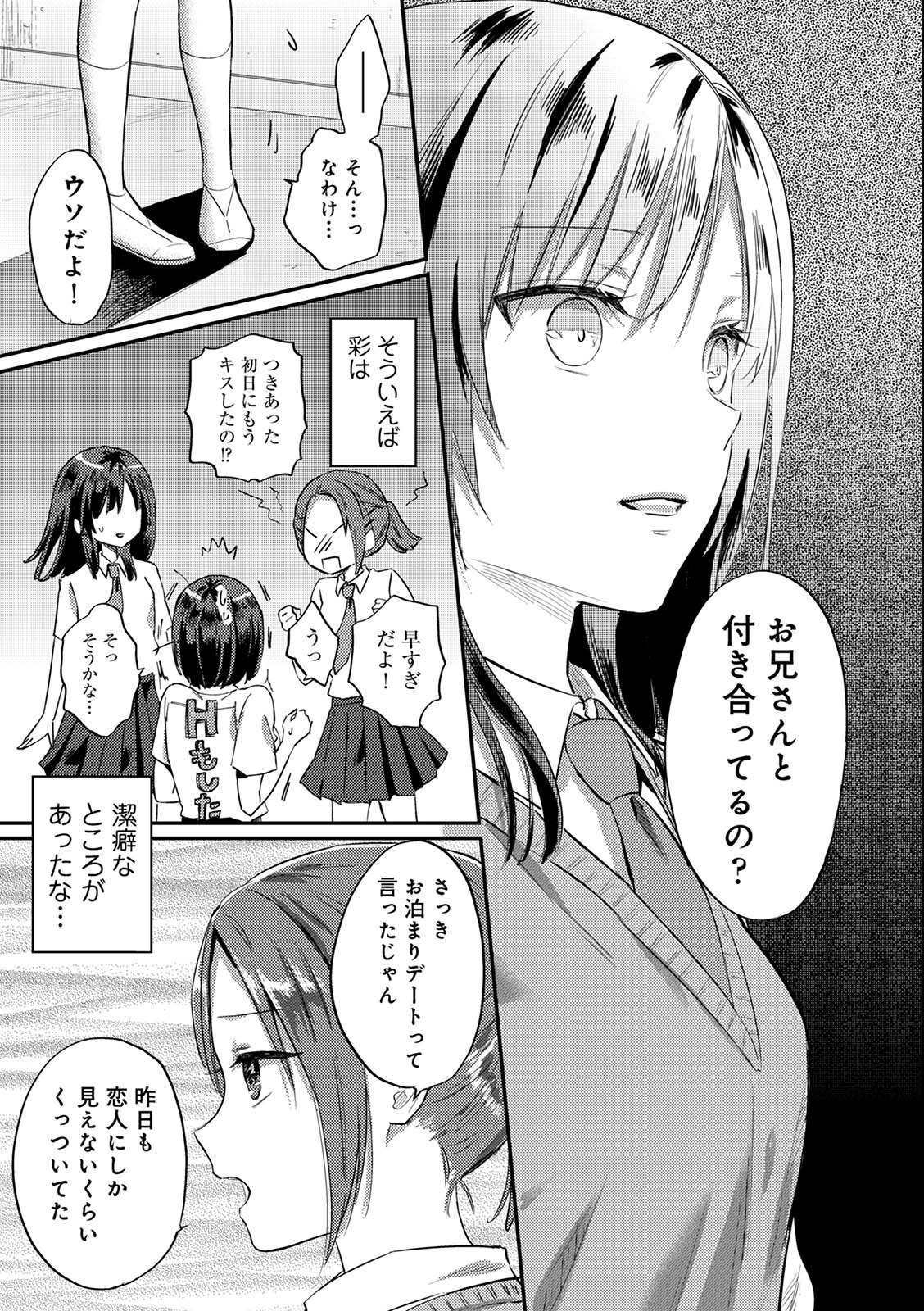 試し読み 7ページ