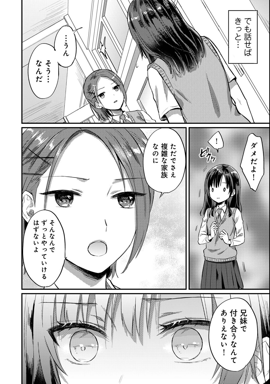 試し読み 8ページ