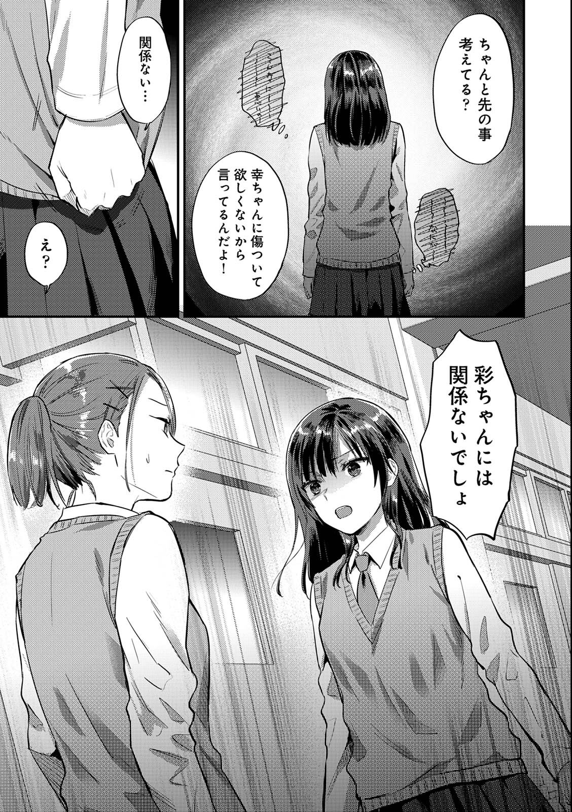試し読み 9ページ