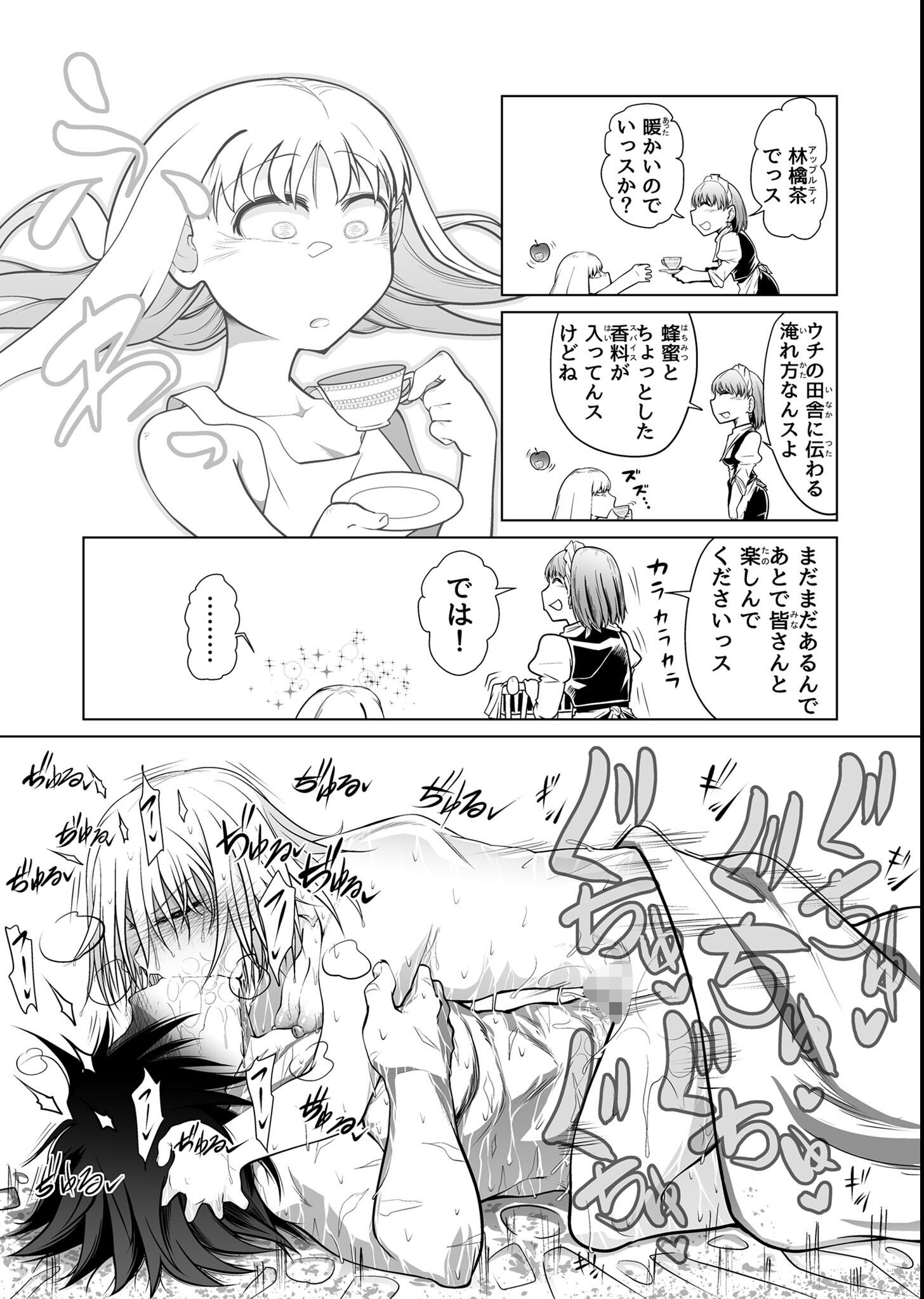 試し読み 10ページ