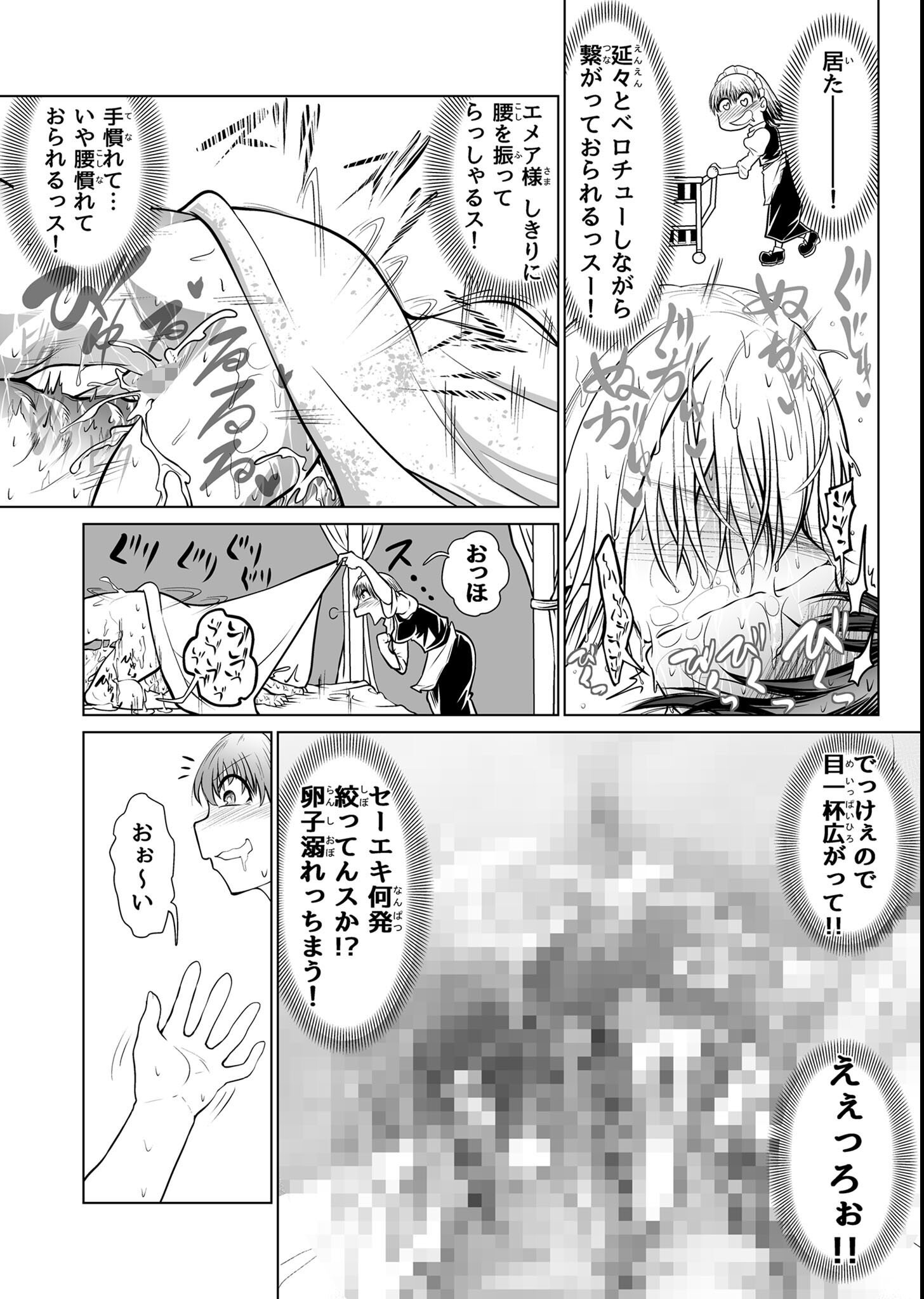 試し読み 11ページ