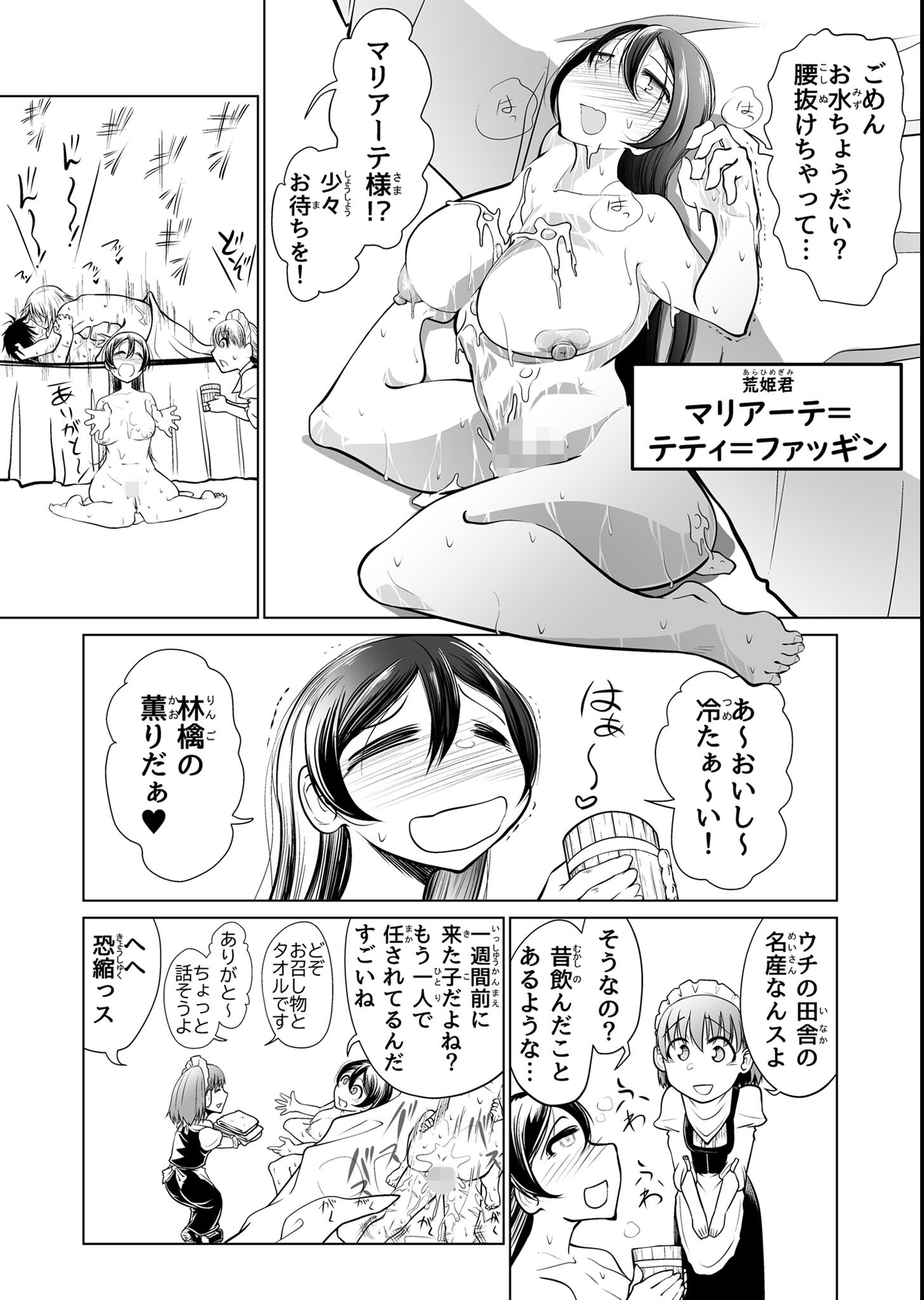 試し読み 12ページ