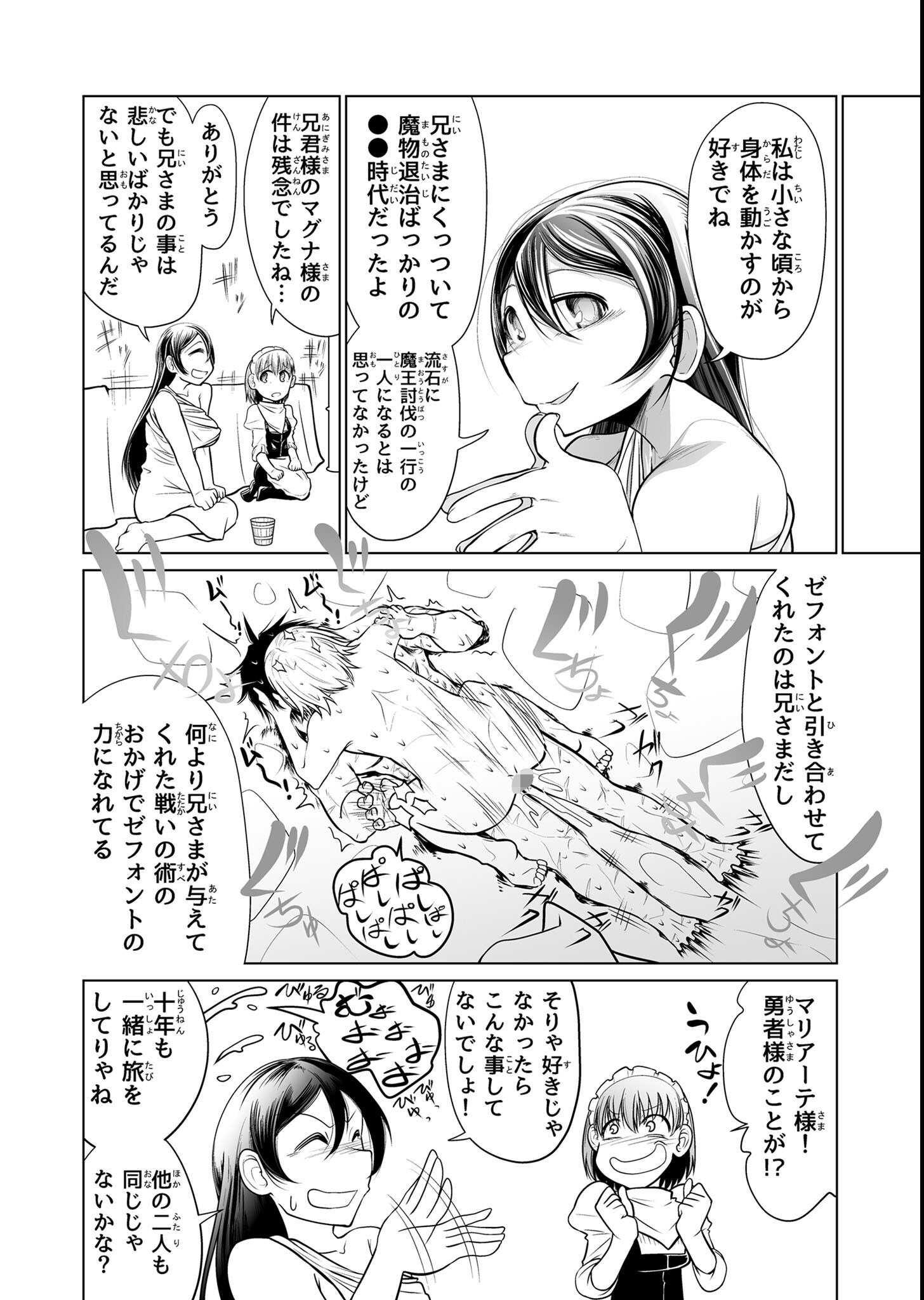 試し読み 13ページ