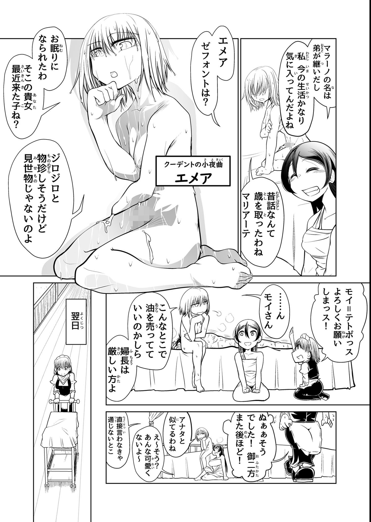 試し読み 14ページ