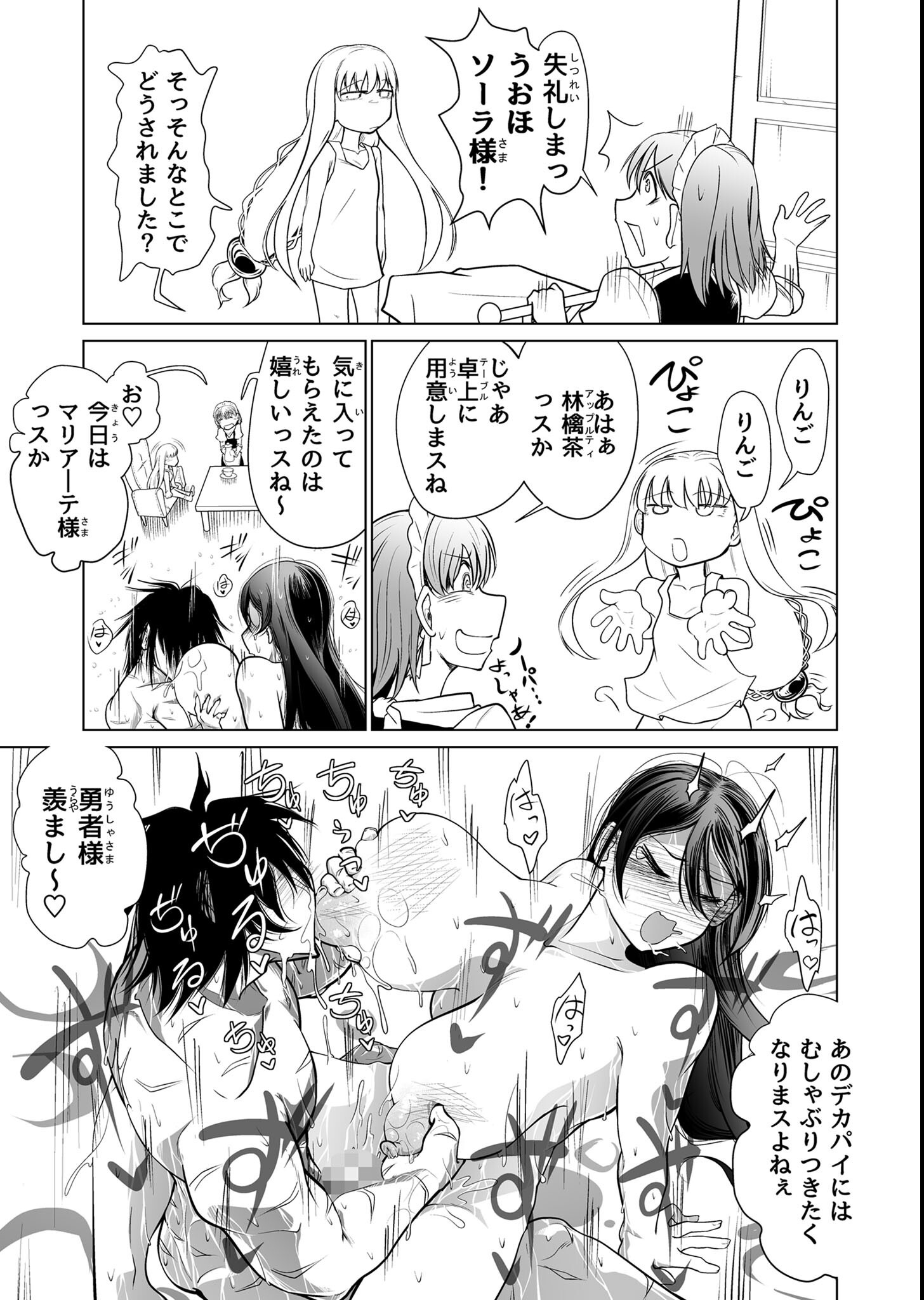 試し読み 15ページ