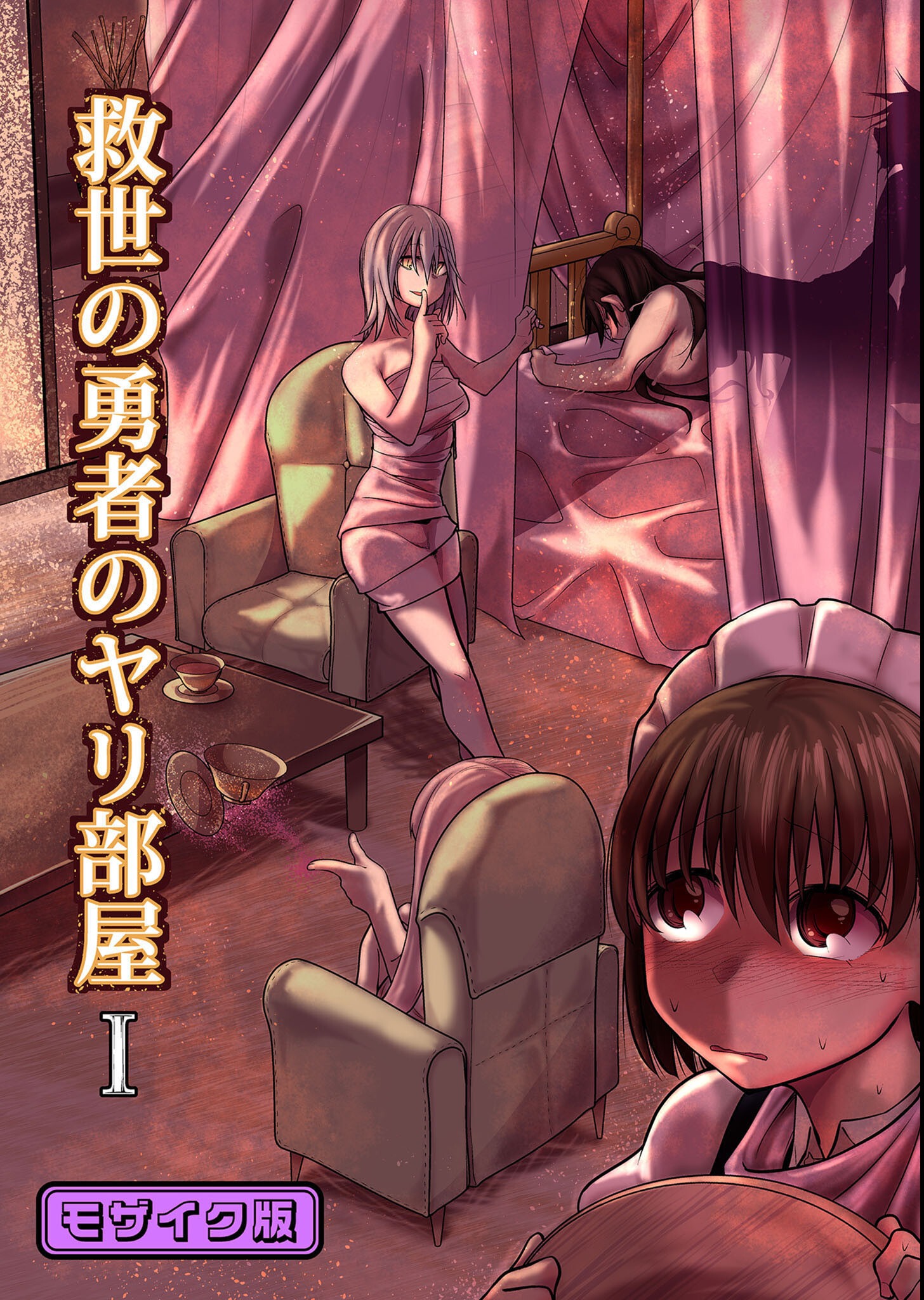 試し読み 3ページ