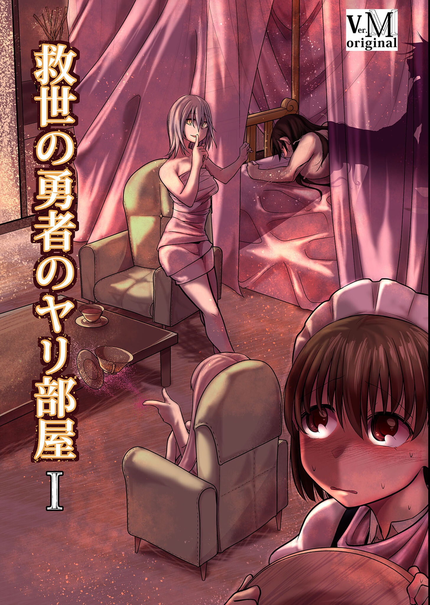 試し読み 4ページ