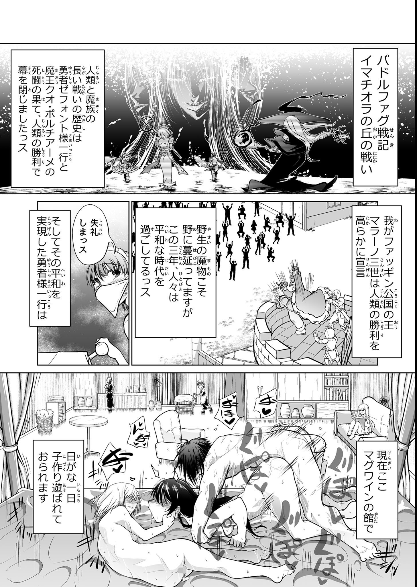 試し読み 5ページ