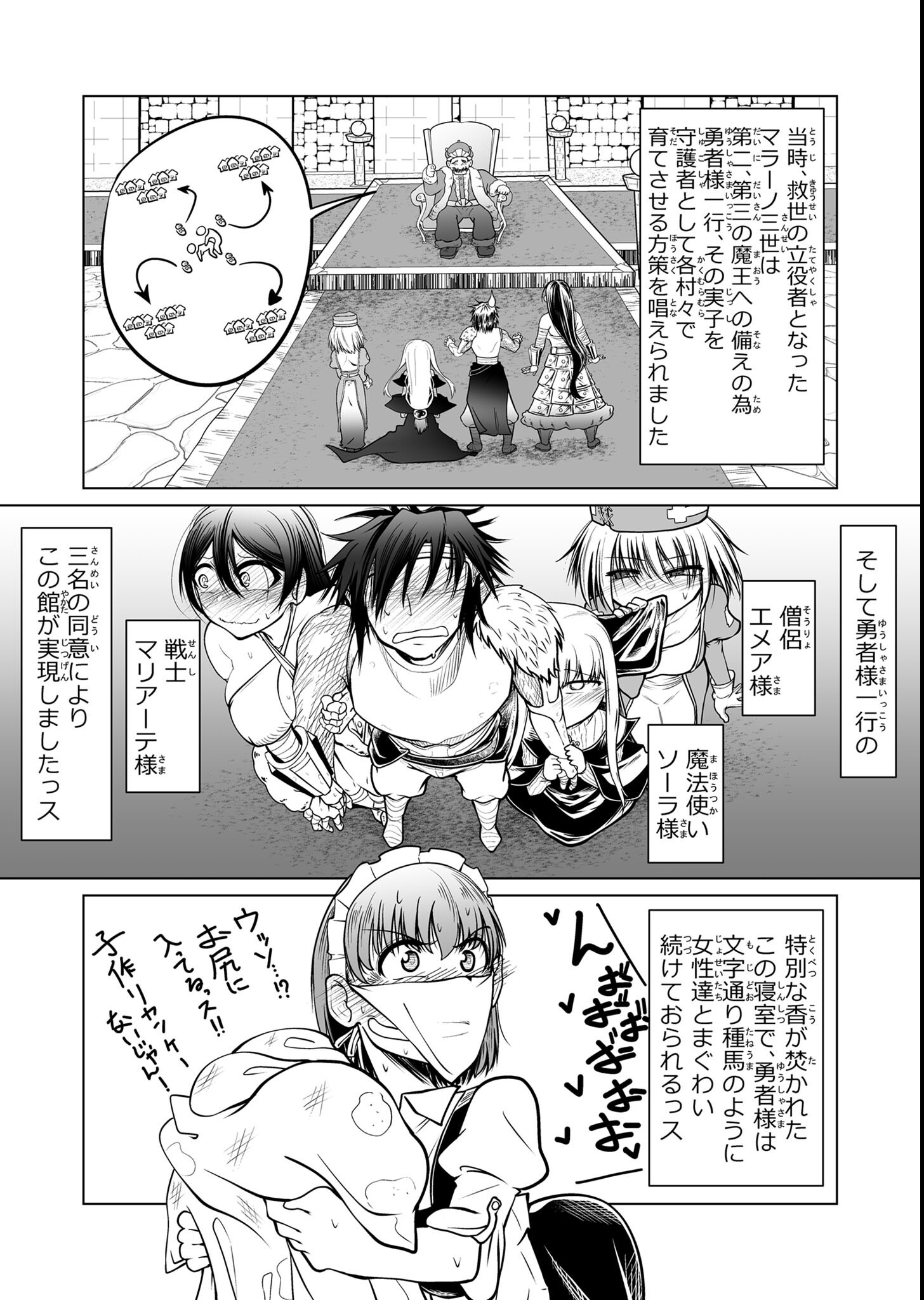 試し読み 6ページ