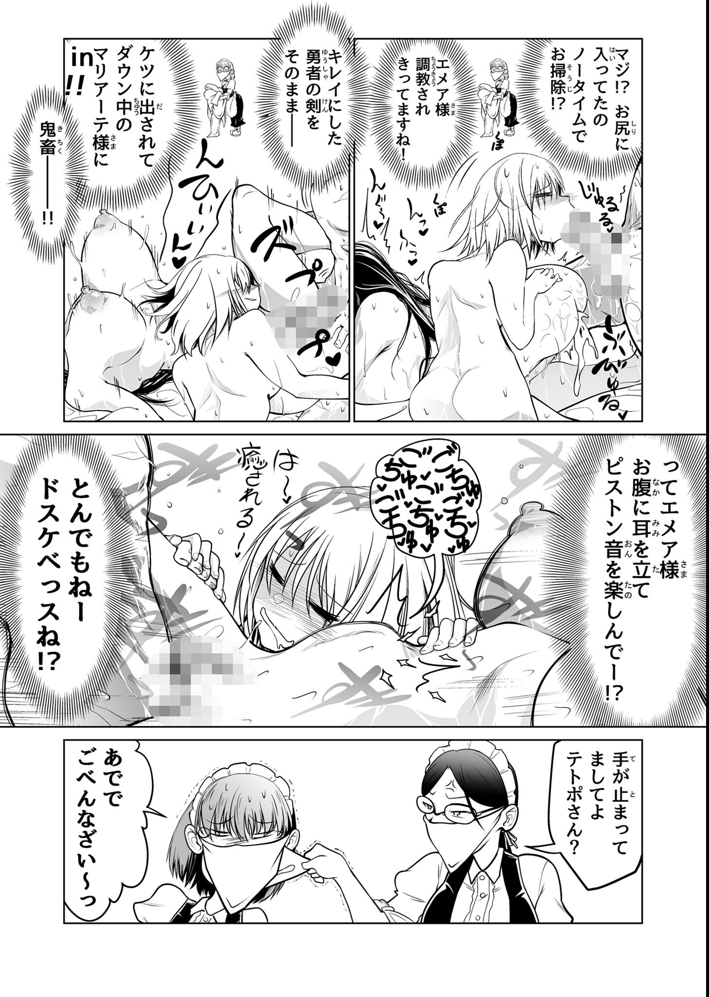 試し読み 7ページ