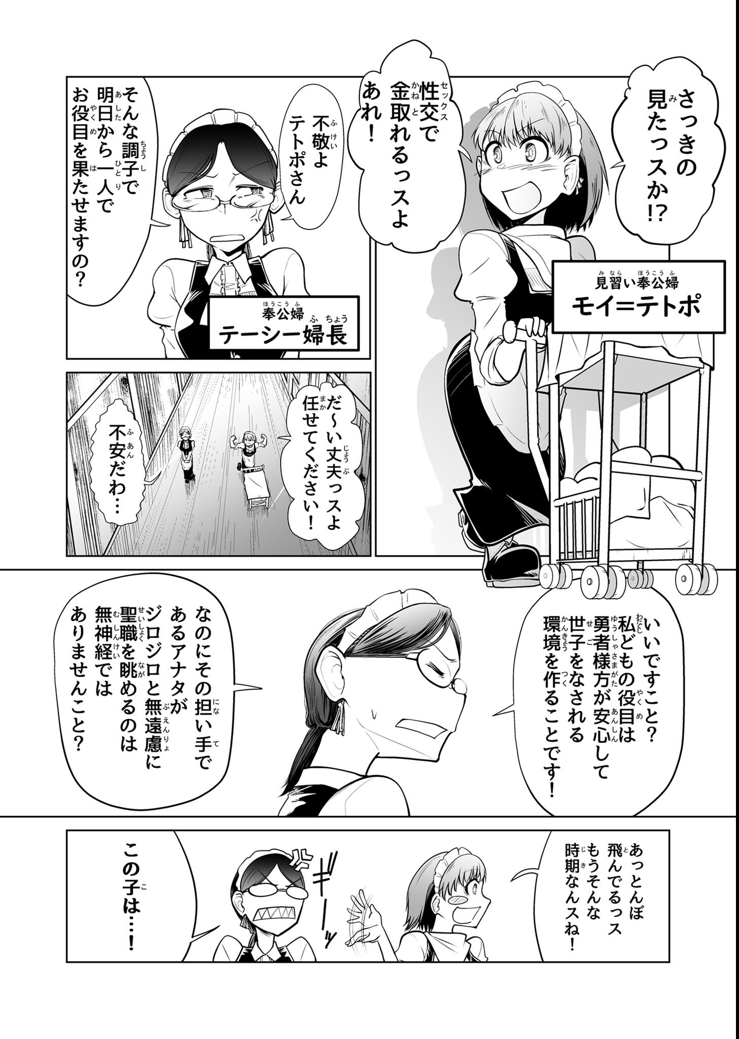 試し読み 8ページ
