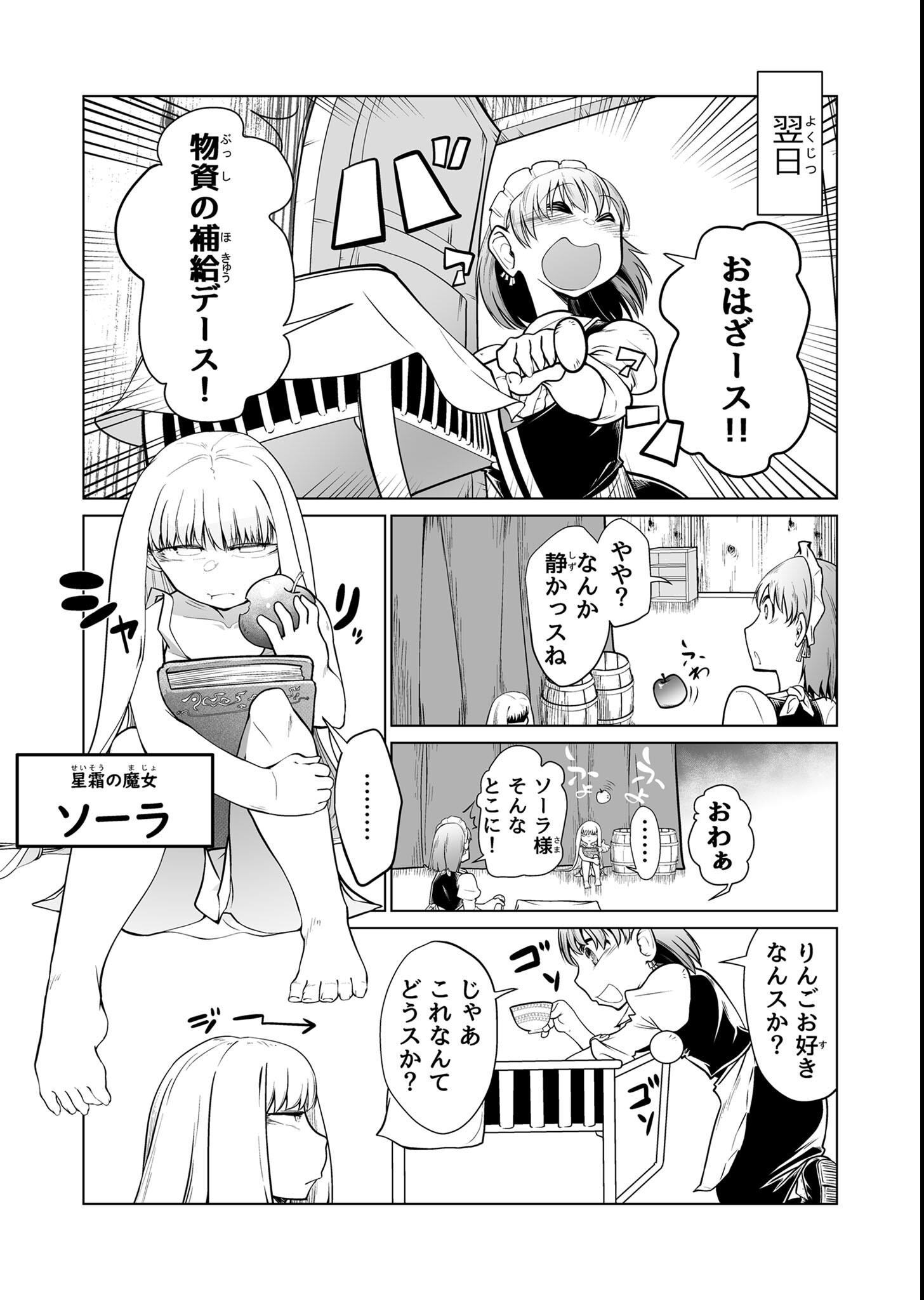 試し読み 9ページ