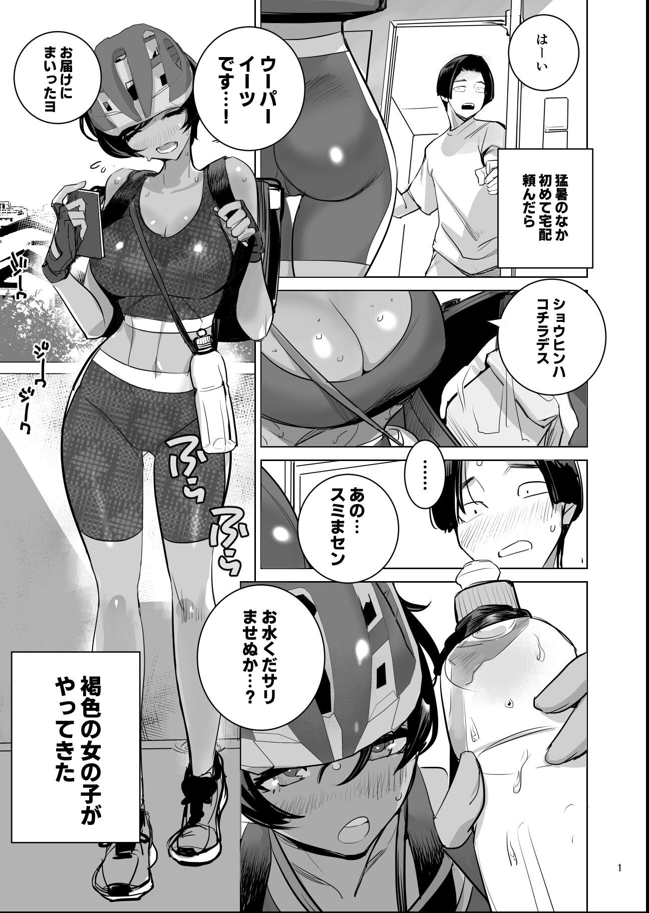 試し読み 3ページ