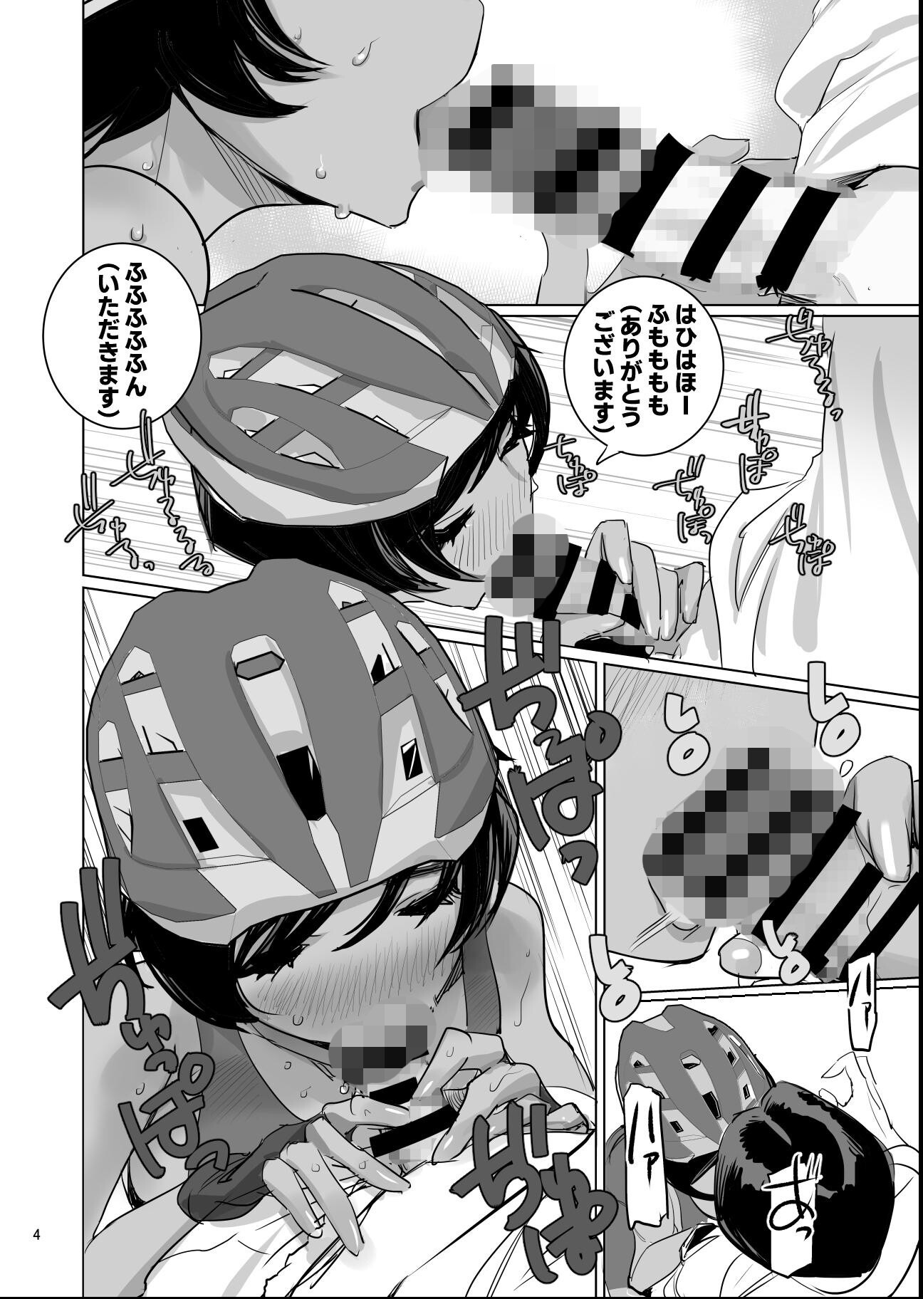 試し読み 6ページ