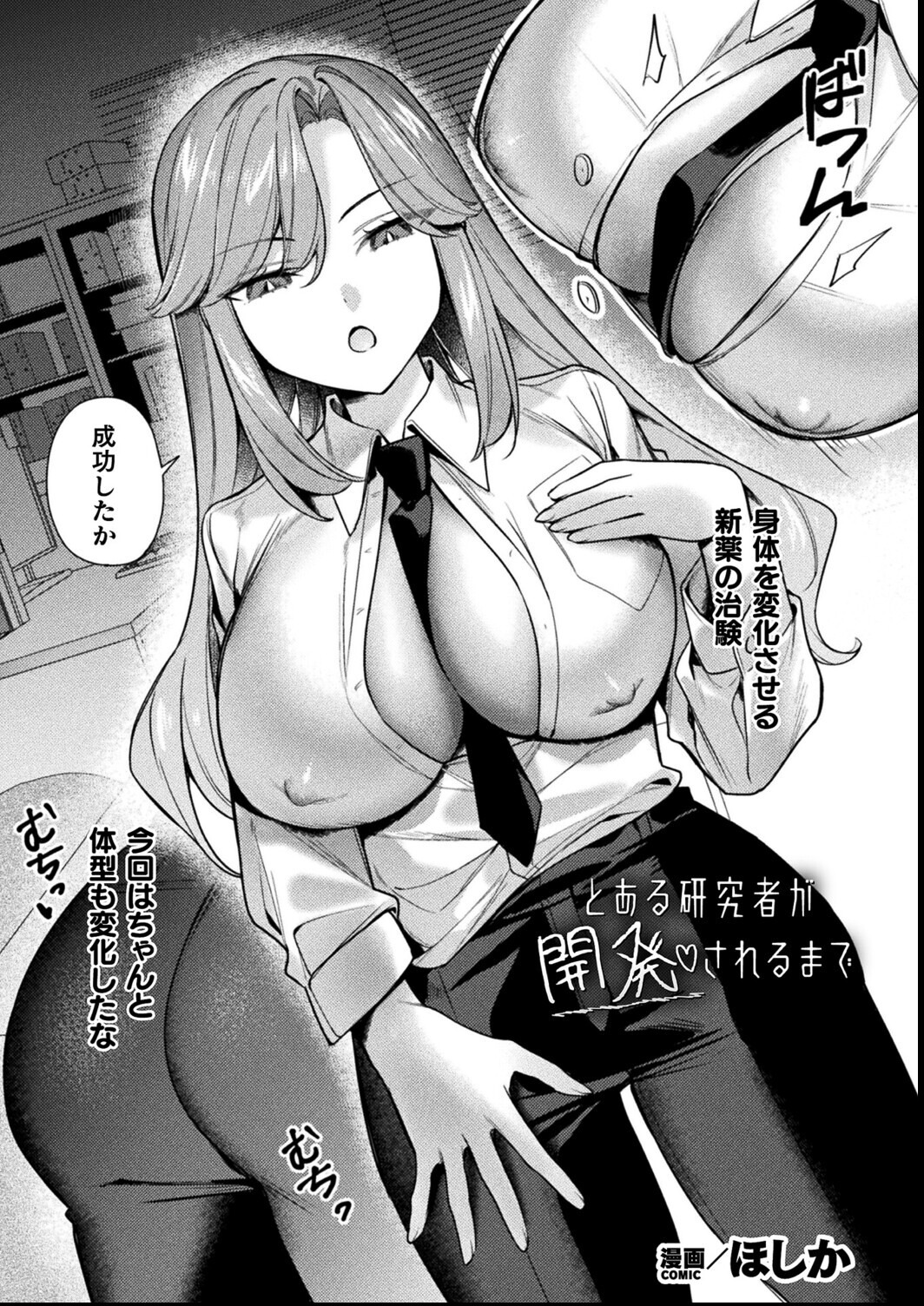 試し読み 1ページ