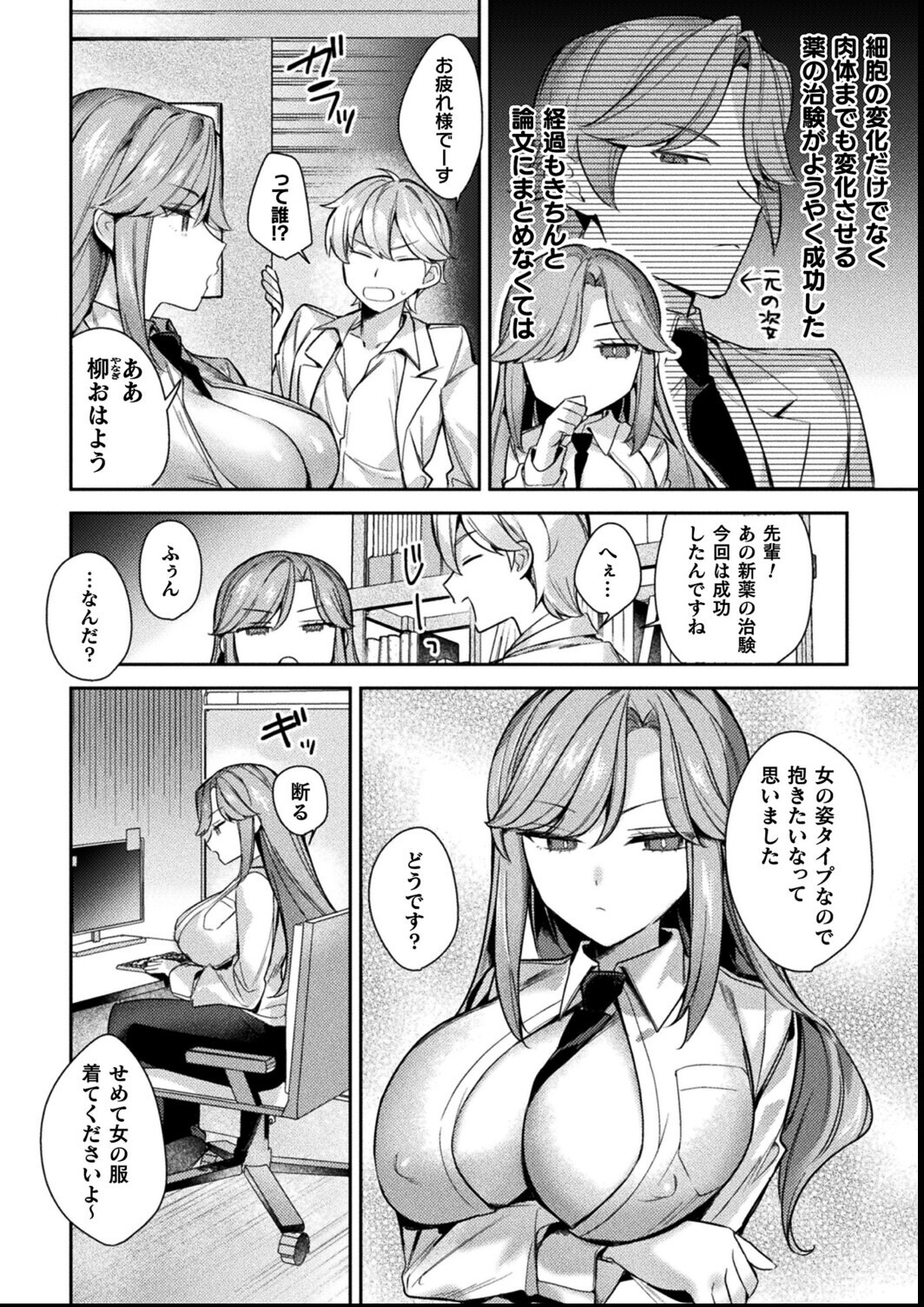 試し読み 2ページ