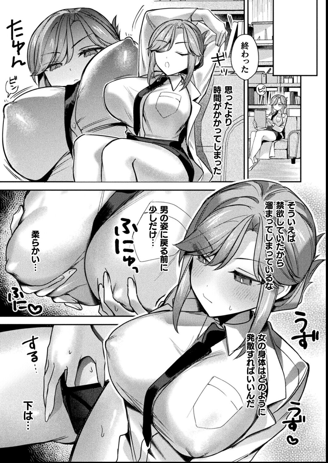 試し読み 3ページ