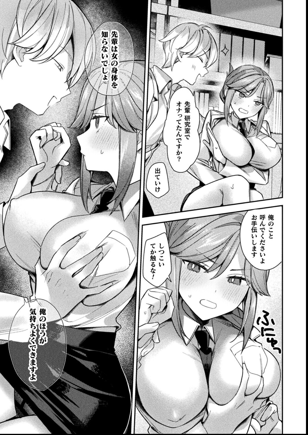 試し読み 5ページ