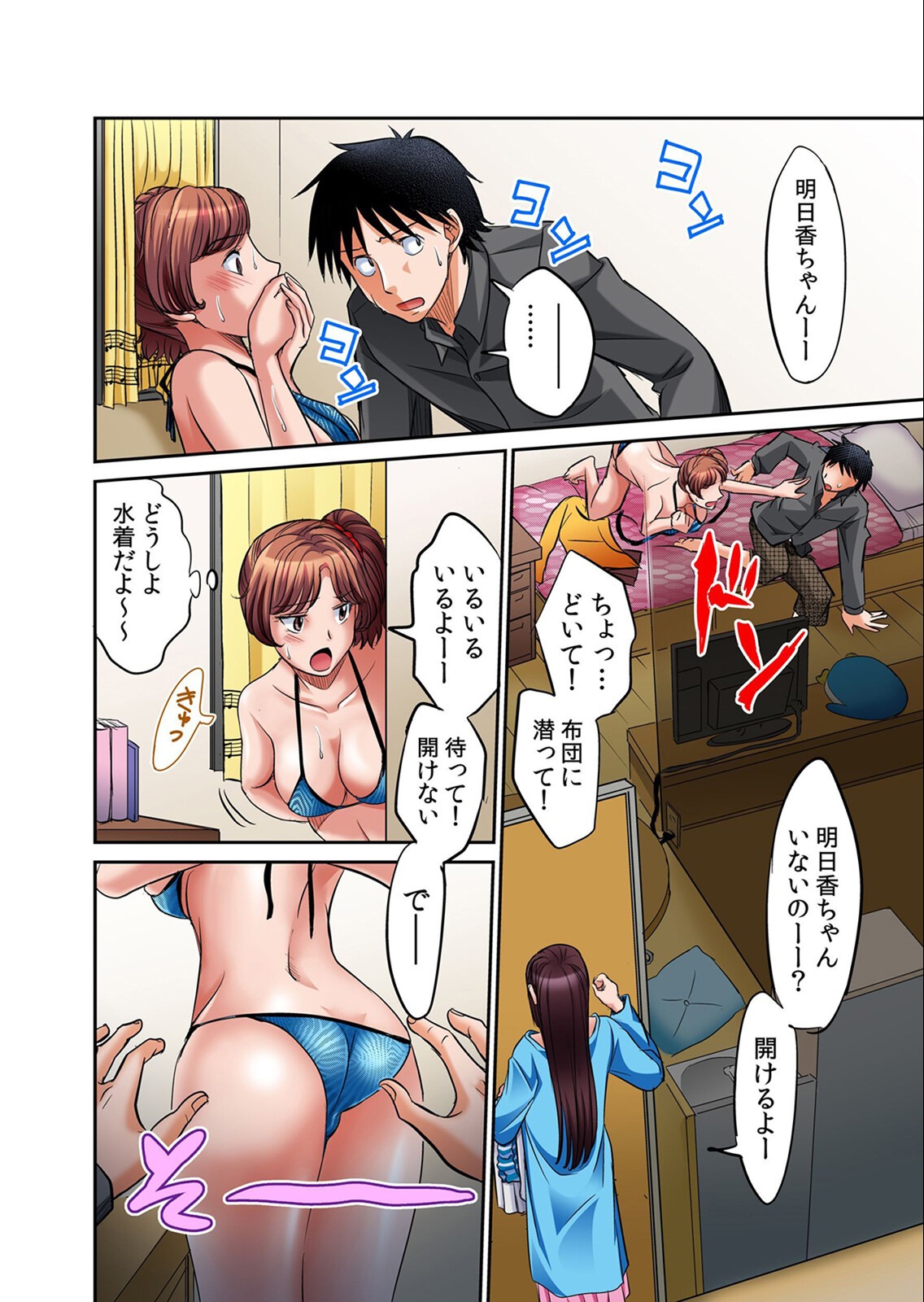 試し読み 18ページ