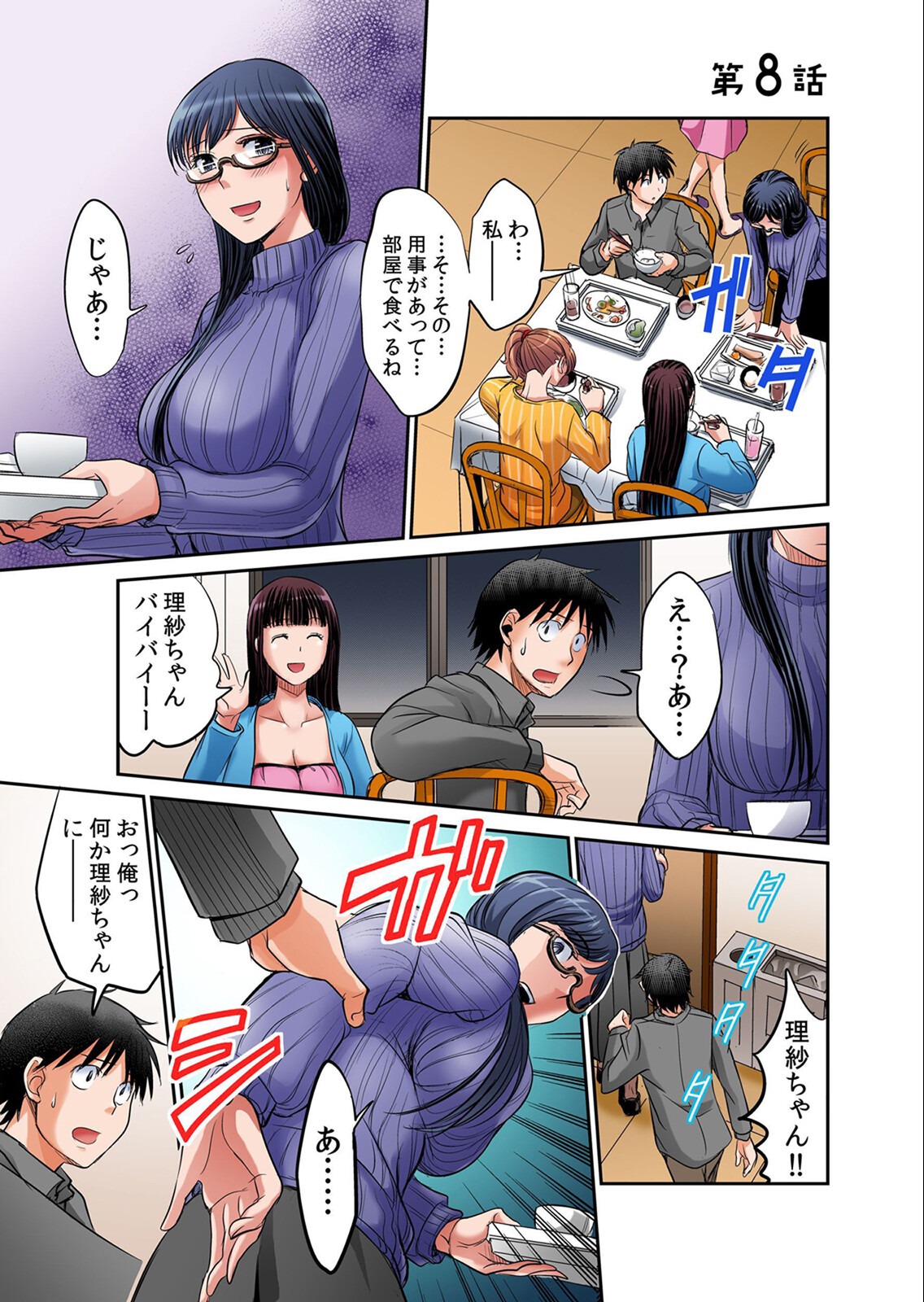 試し読み 3ページ