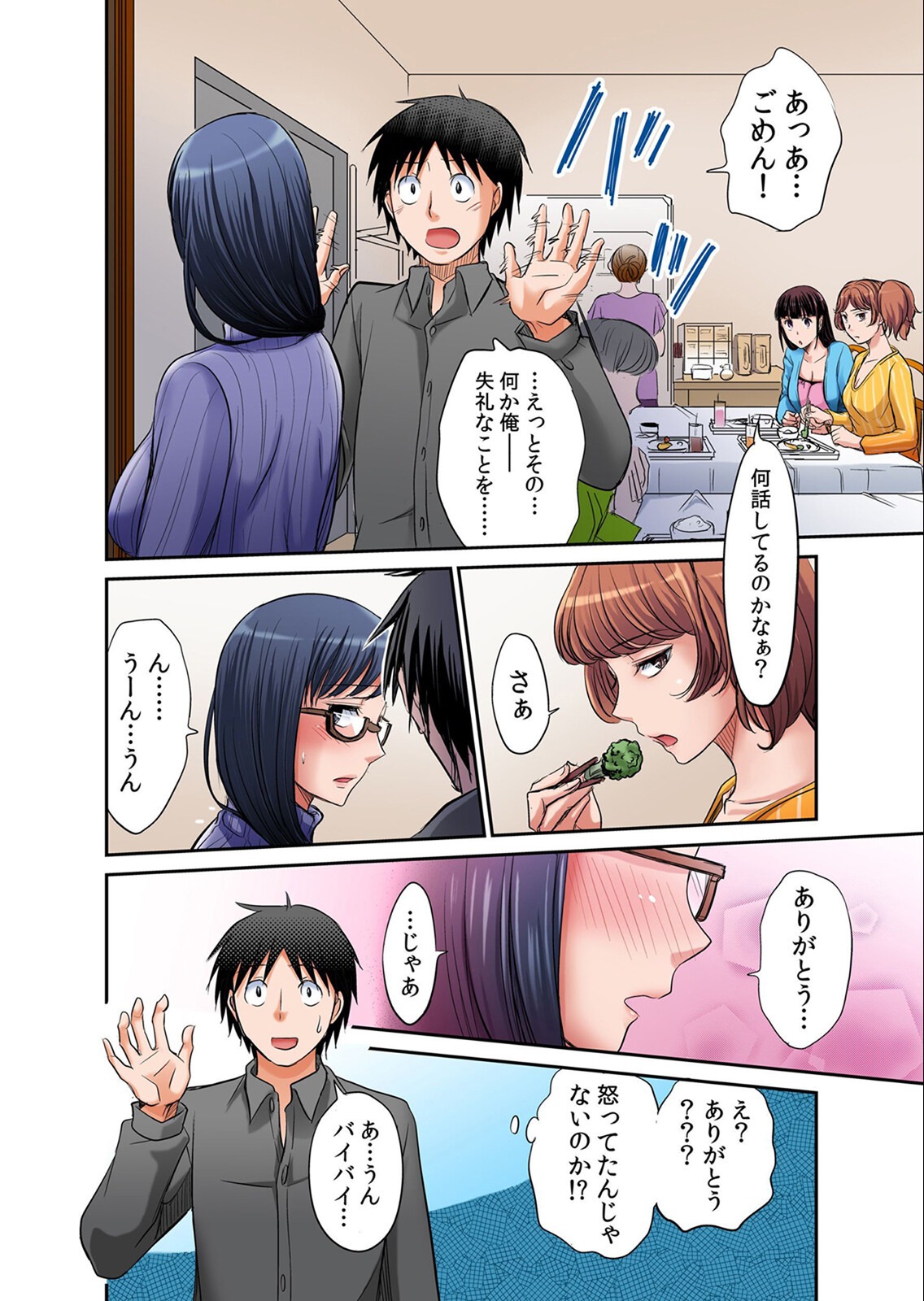 試し読み 4ページ