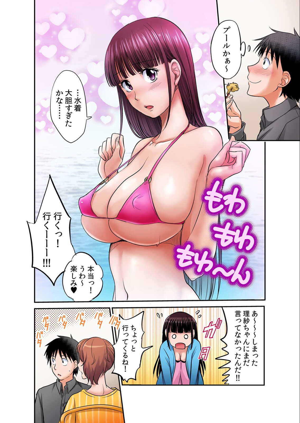 試し読み 6ページ