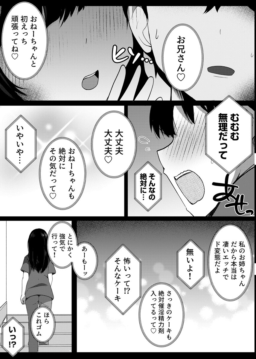 試し読み 3ページ