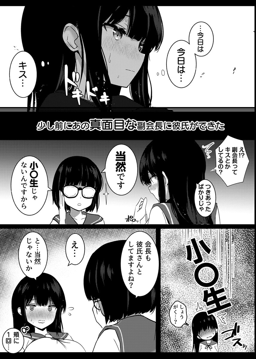 試し読み 4ページ