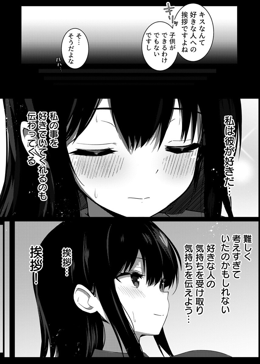 試し読み 5ページ