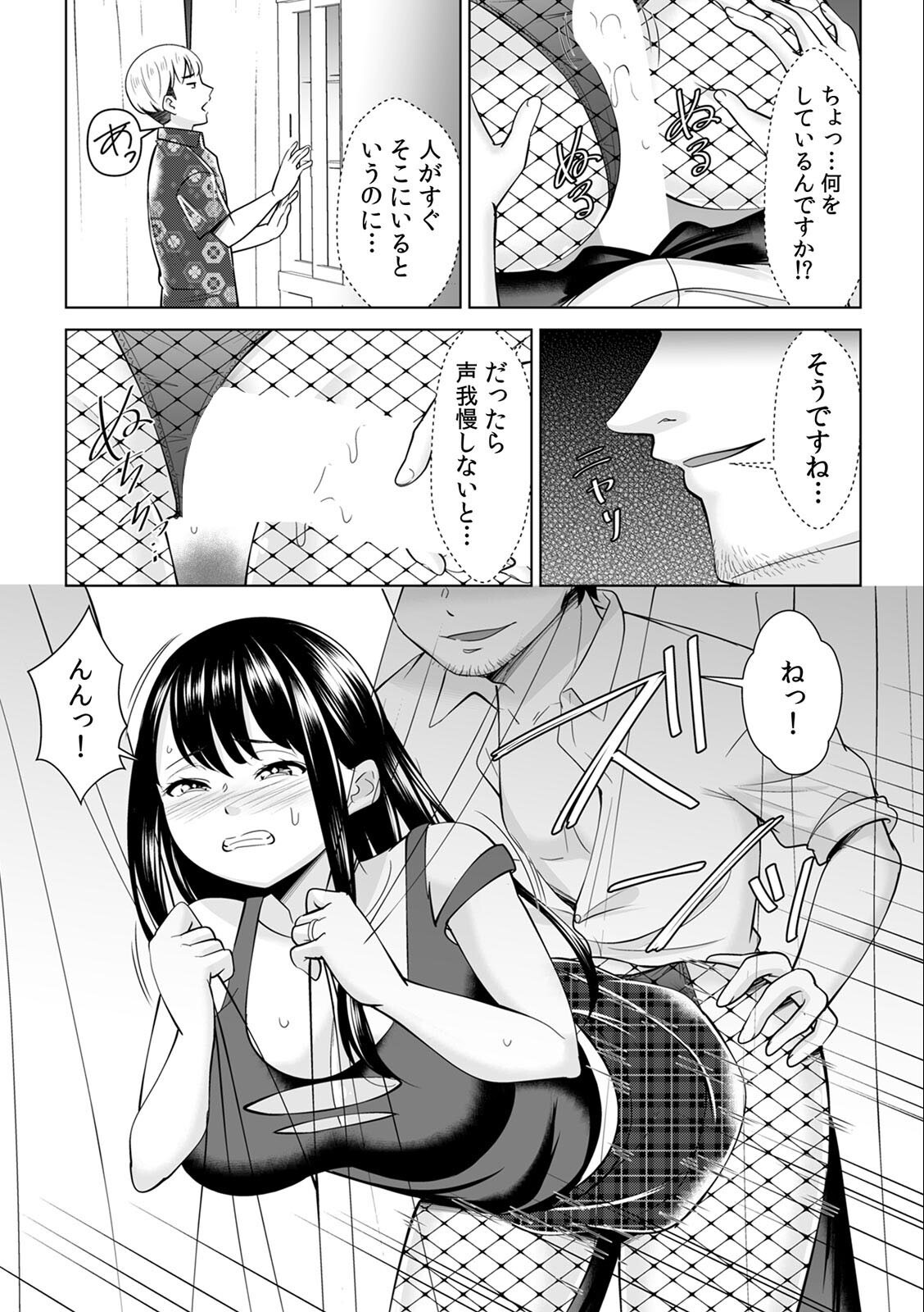 試し読み 3ページ